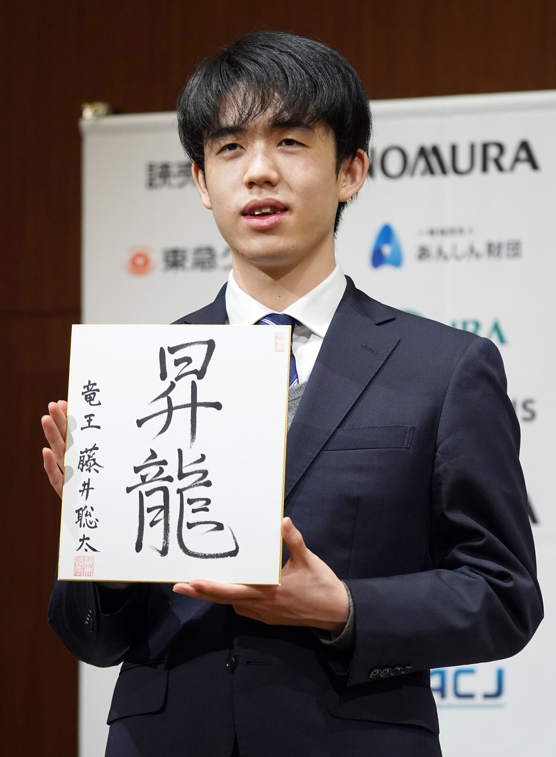 藤井聡太四冠が10代ラストで狙う「頂」 - 産経ニュース