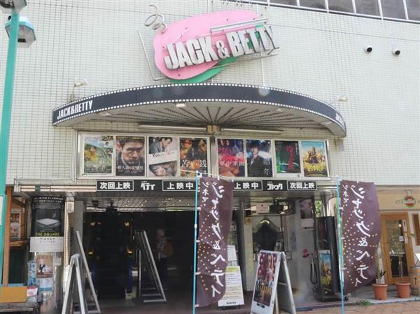 街の映画館 のともしび守る 横浜の歴史つなぐハマの単館系 1 3ページ 産経ニュース