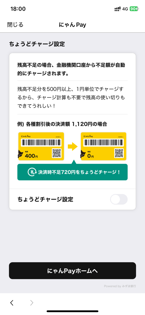 [チャージ残高0] りー ≪ヤマト運輸≫にゃんPayとは？コンビニで使える？メリットや注意点