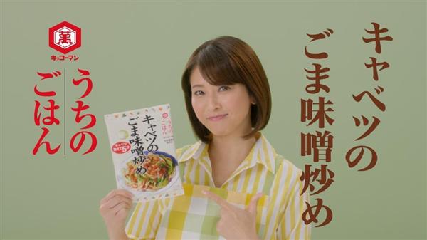 ｃｍウオッチャー ４５歳 森高千里さん 衰えぬ美貌にため息 キッコーマンの うちのごはん 1 2ページ 産経ニュース