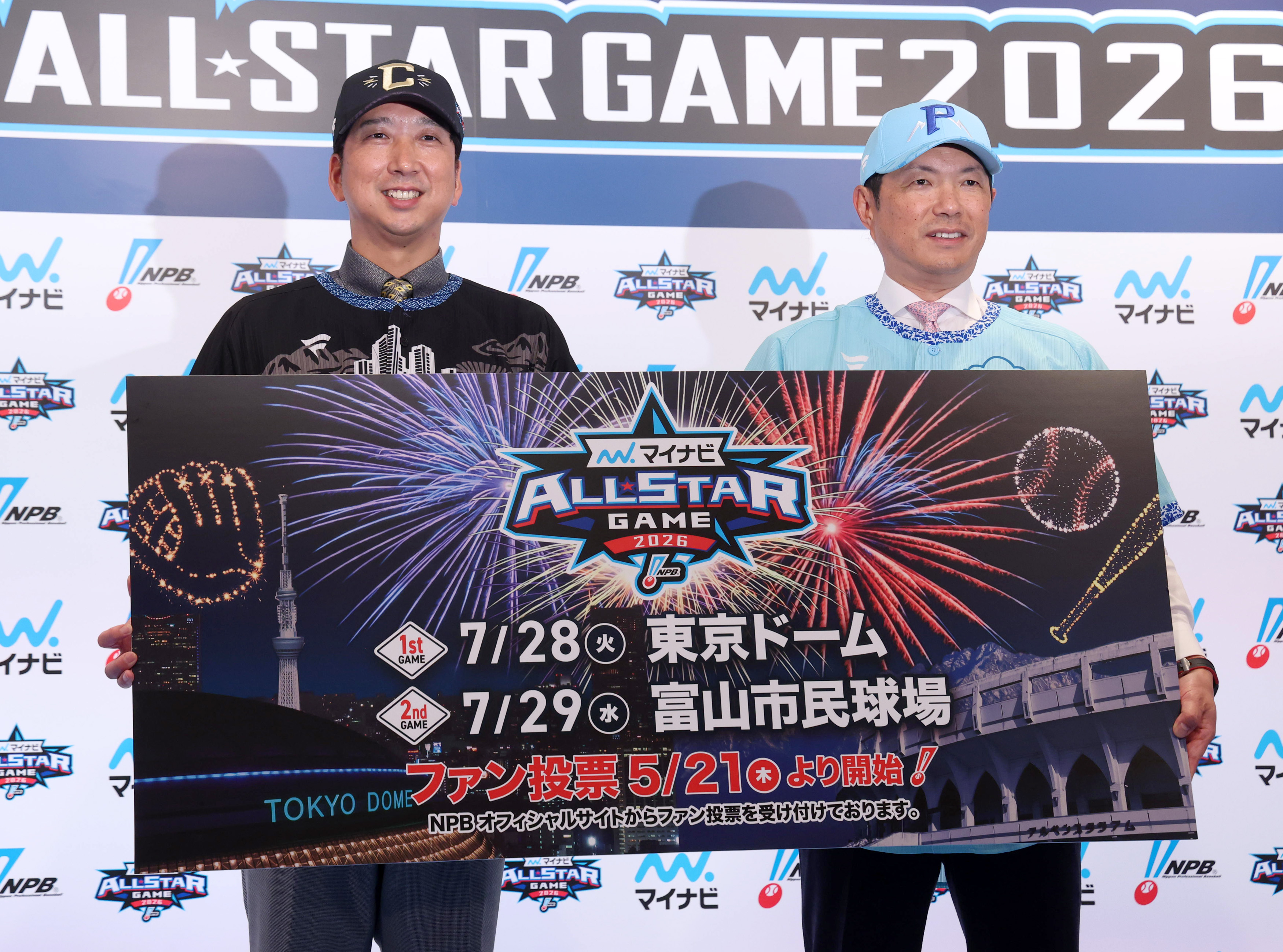 野手の再出場可能に 「マイナビオールスターゲーム2026」開催要項発表