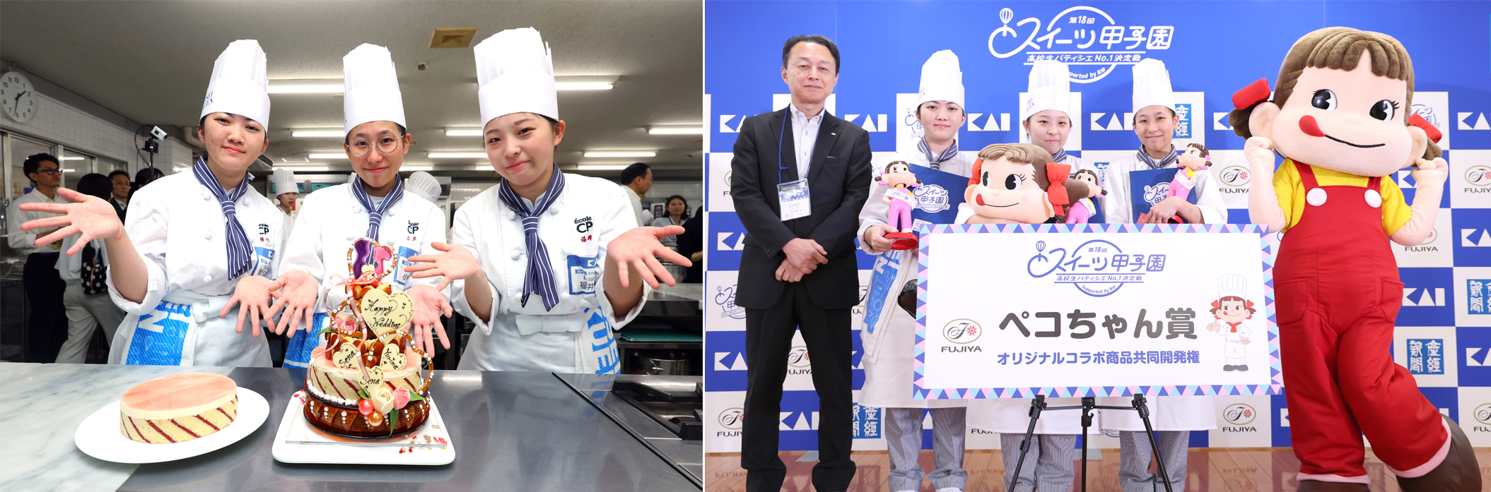л9403 不二家 ペコちゃん 親子でケーキづくり 参加記念 2003年 きもの 