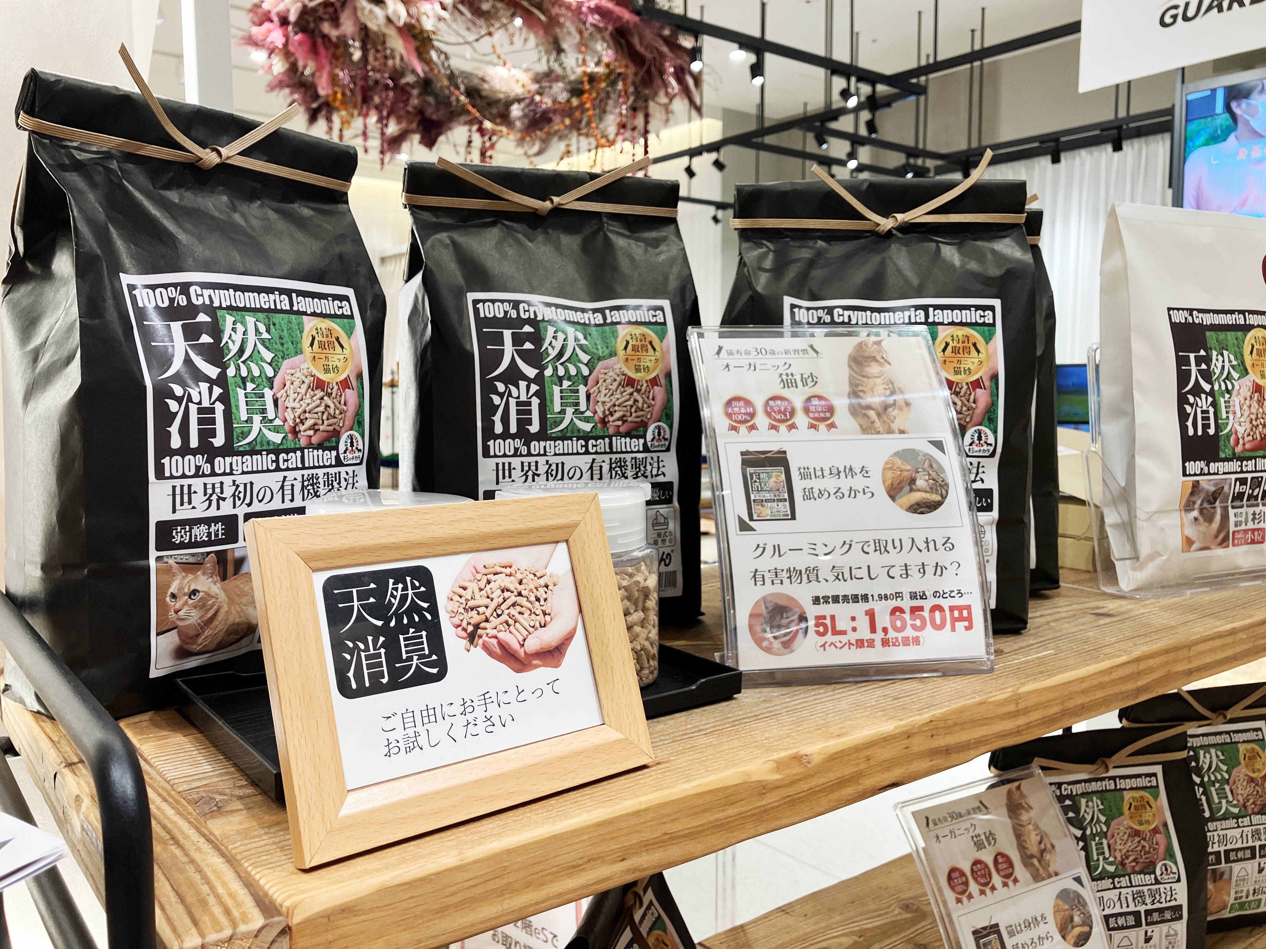 森林資源活用で林業革命を 杉のチカラ 高橋則之社長 埼玉活躍企業