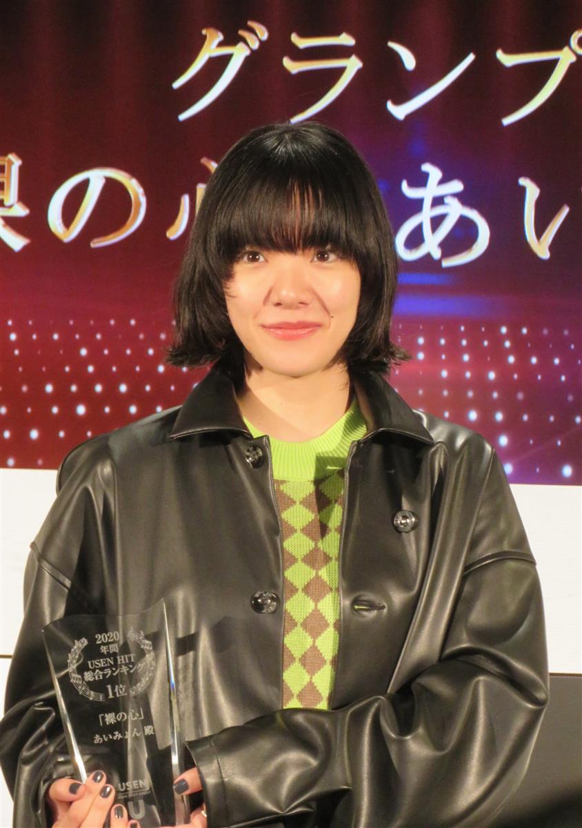 あいみょん２年連続グランプリ 演歌部門１位は真田ナオキ ２０２０年間ｕｓｅｎ ｈｉｔランキング サンスポ