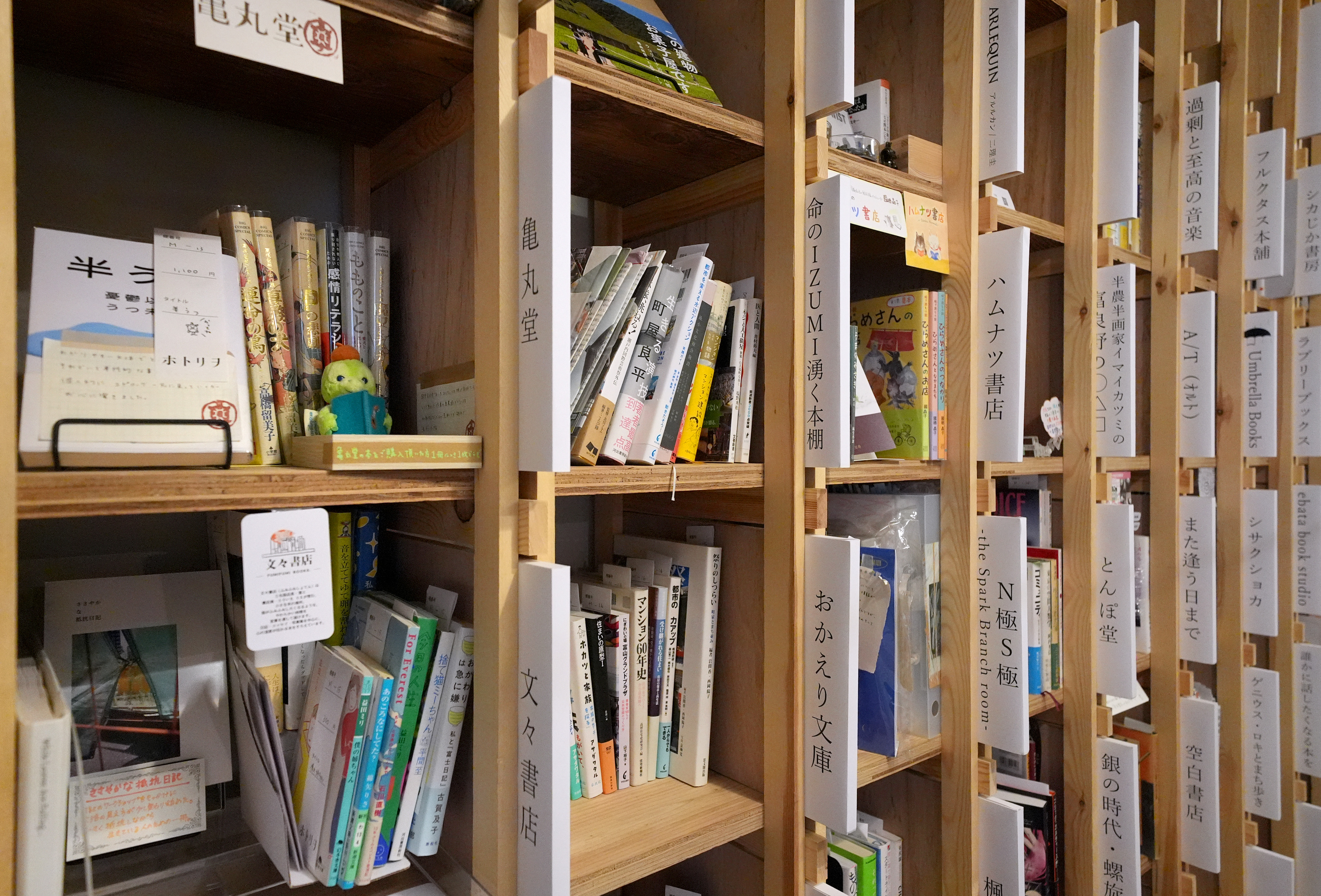 30cm立方から始まるコミュニティ シェア型書店「ホトリヲ」が仕掛ける