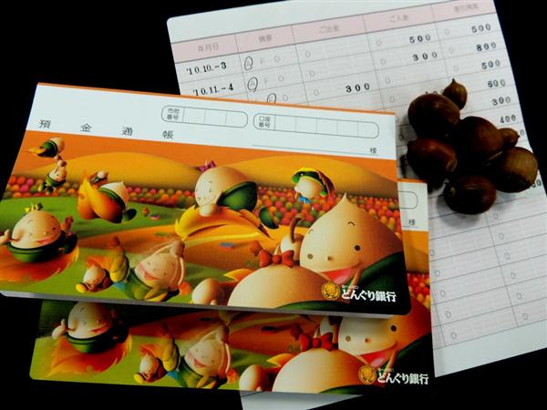 通貨単位は１ドングリ 遊び心で森林回復 数百年来の繁茂 香川 どんぐり銀行２５年 1 3ページ 産経ニュース