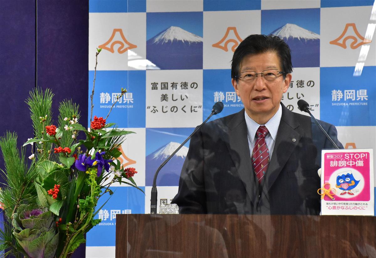 静岡県知事が年末年始に帰省 県民には自粛要請中 産経ニュース