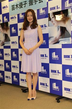 笛木優子 写真集発売 ランジェリーの方も用意しております サンスポ