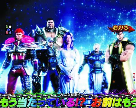 新台】ぱちんこCR真・北斗無双 第2章（サミー）（1/2ページ