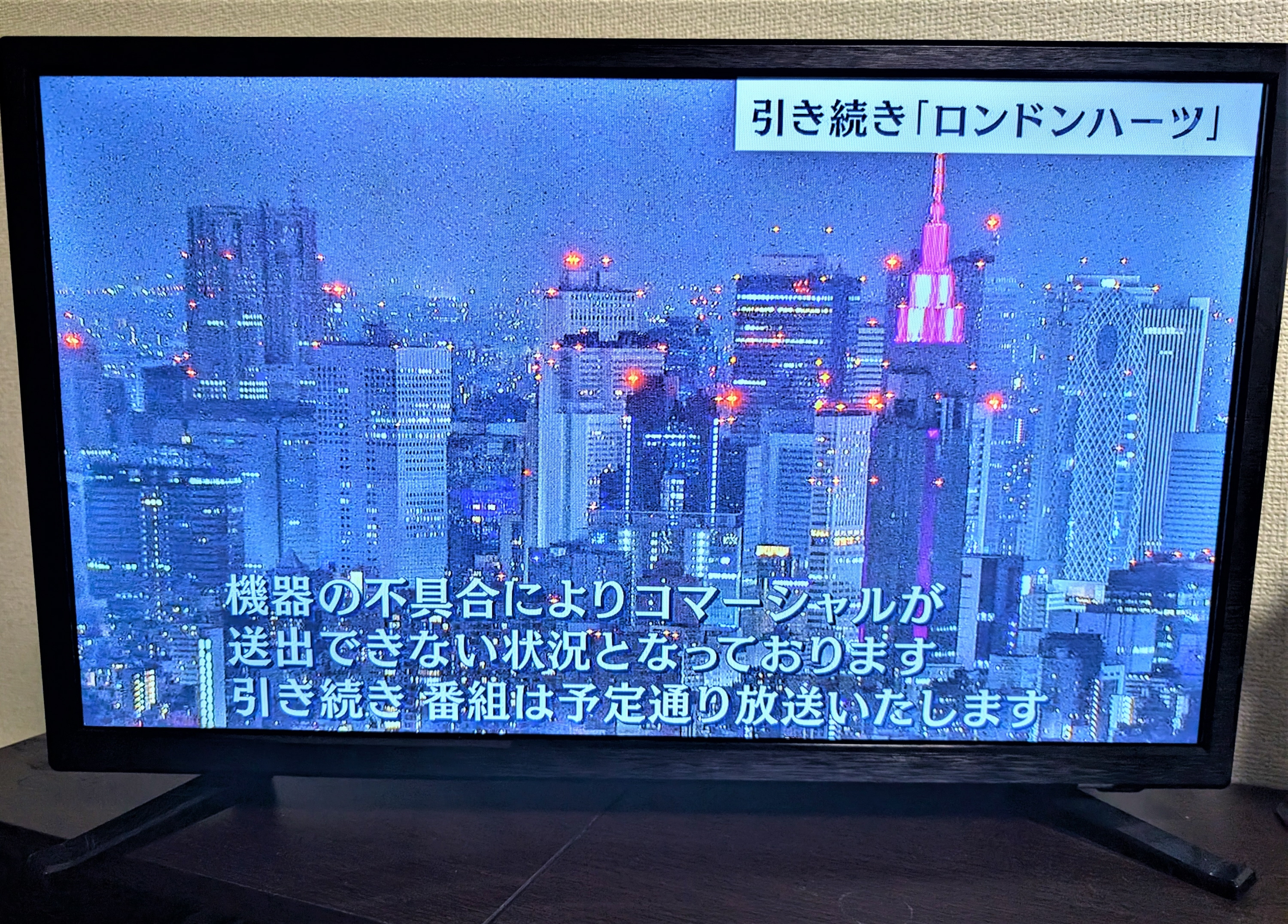 テレビ朝日でCM放送できないトラブル、BS朝日では放送を一時中断 