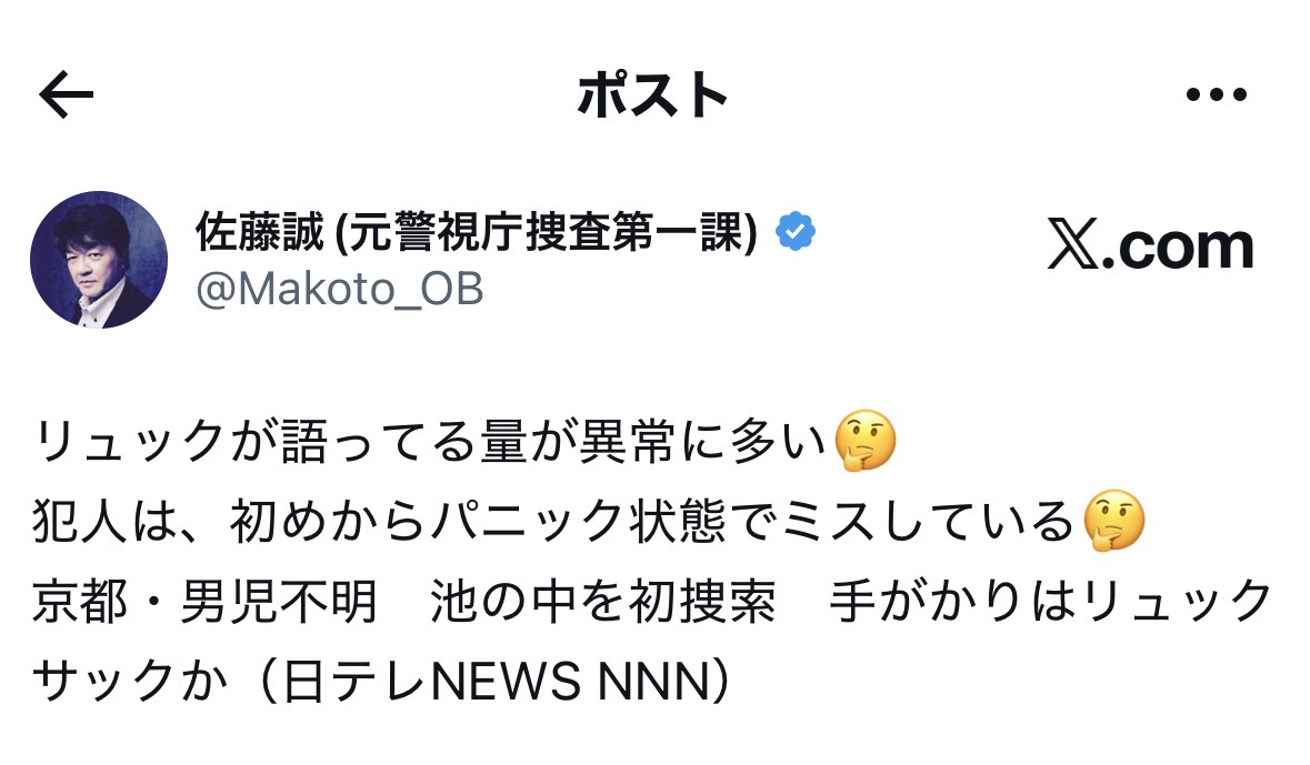 安達結希 父親 5ちゃんねる