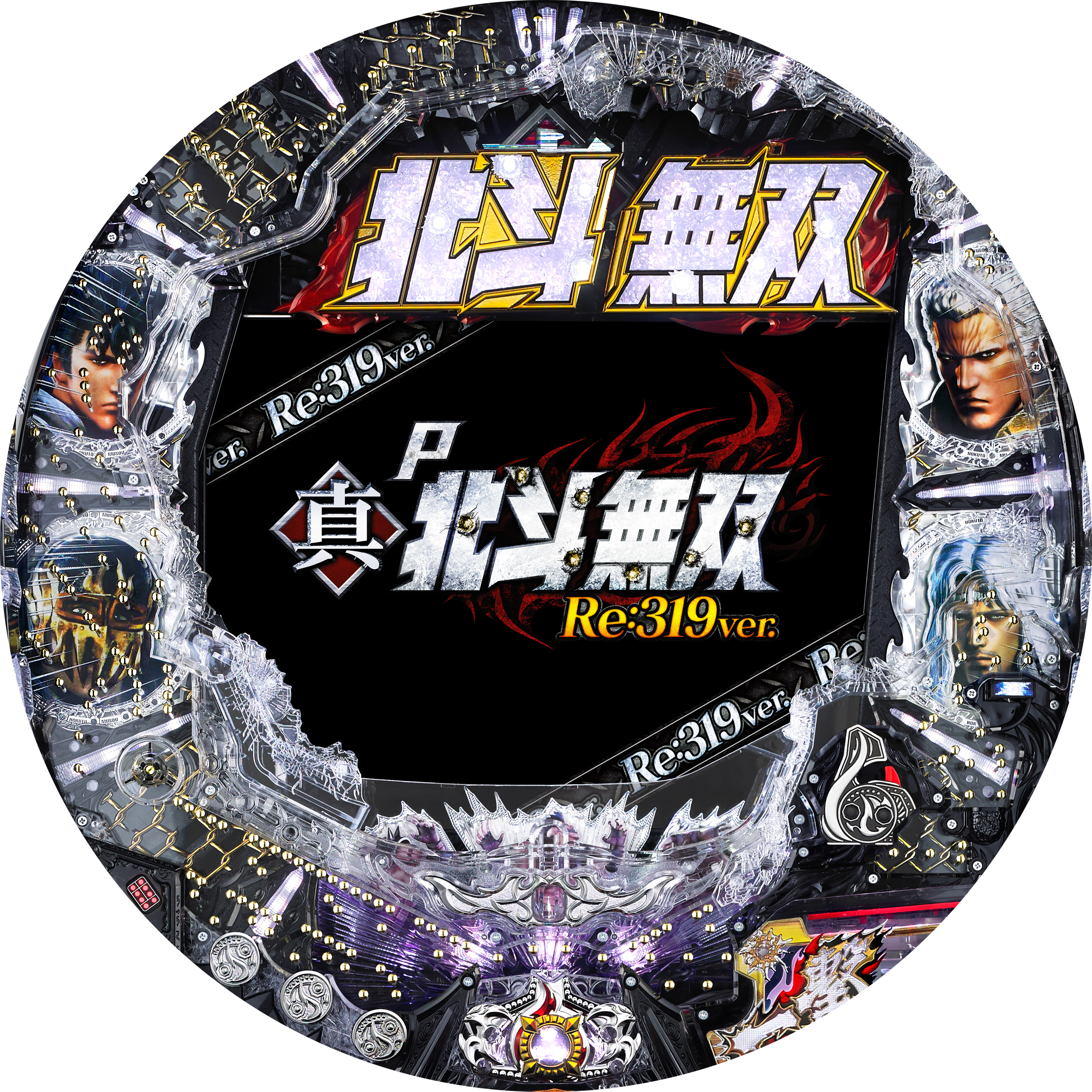 P真北斗無双Re:319ver Sammy オートコントローラー付き 自宅配送 P真・北斗無双 Re:319ver.｜Sammy