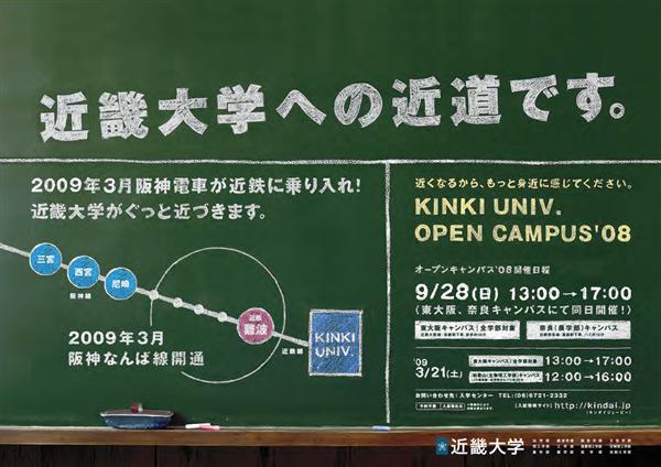 近大革命 ８ メディアに取り上げられるユニーク広告を 近畿大学広報部長 世耕石弘 1 2ページ 産経ニュース