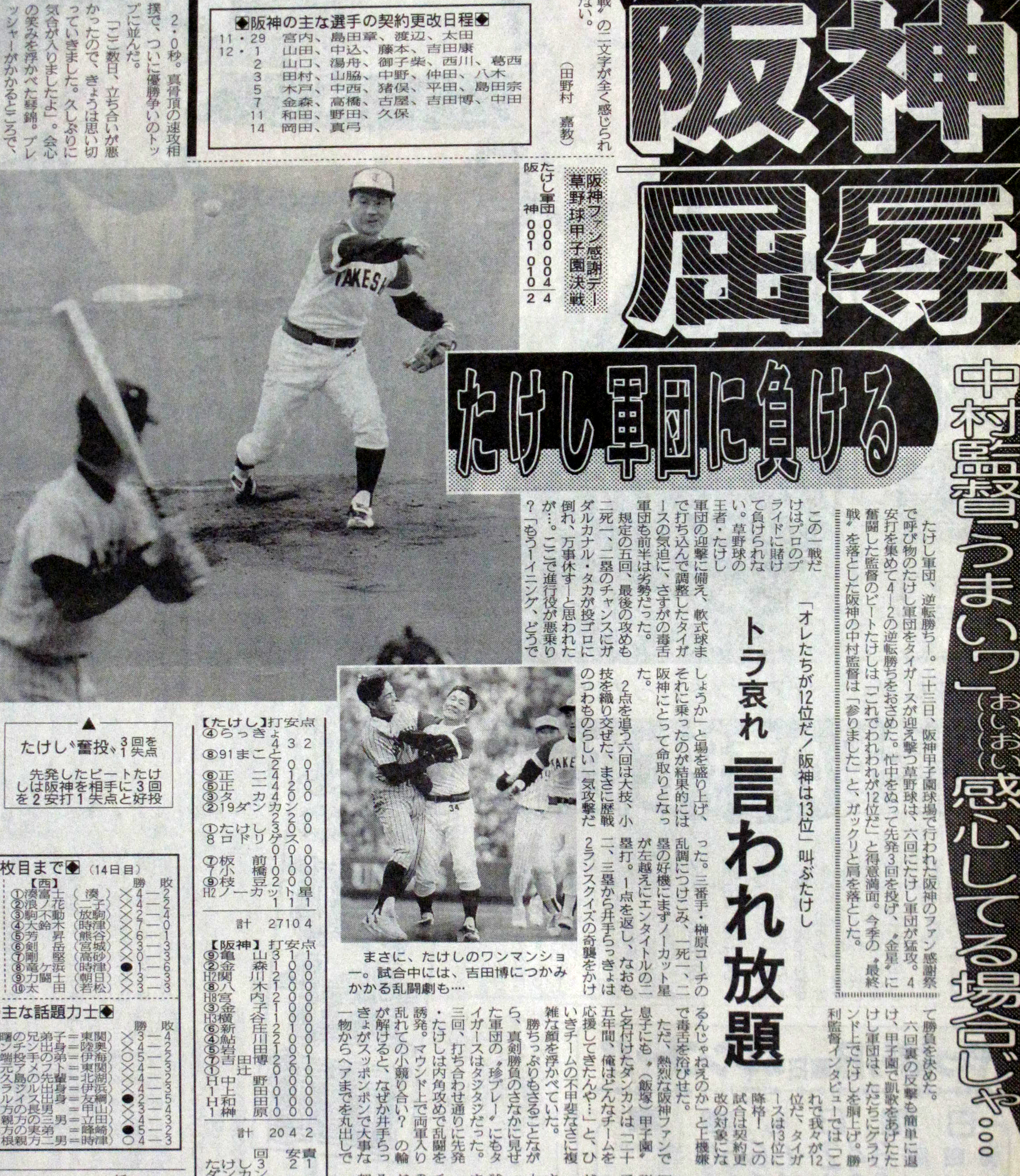 公の場での発言・インタビュー報道記録