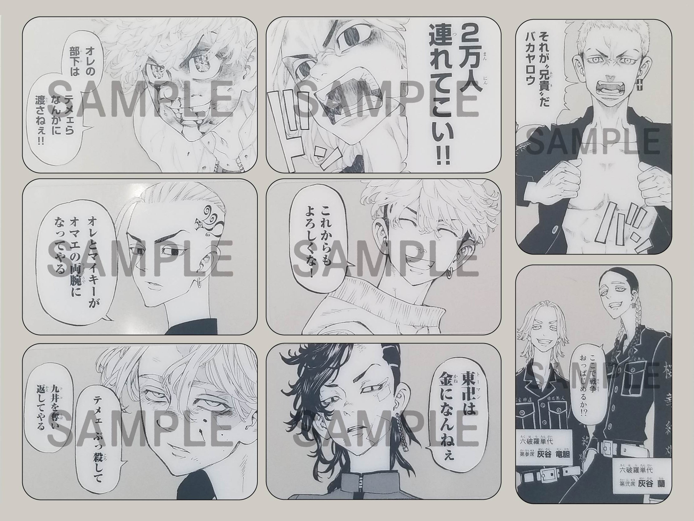 別冊フレンド」が異例の3刷 「東京卍リベンジャーズ」とコラボで 
