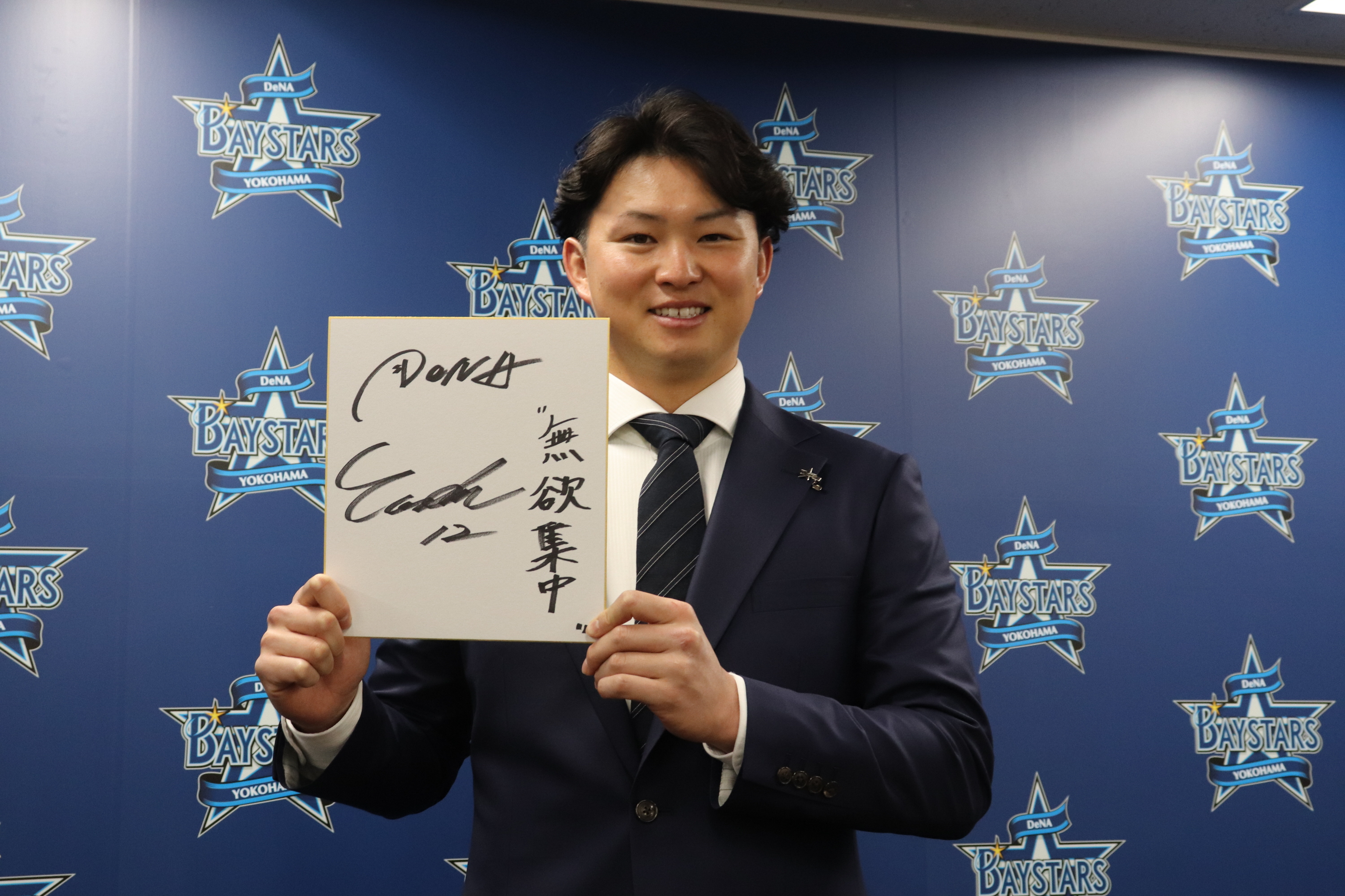 DeNA・竹田祐、400万円増の年俸2000万円でサイン「先を見ず、開幕