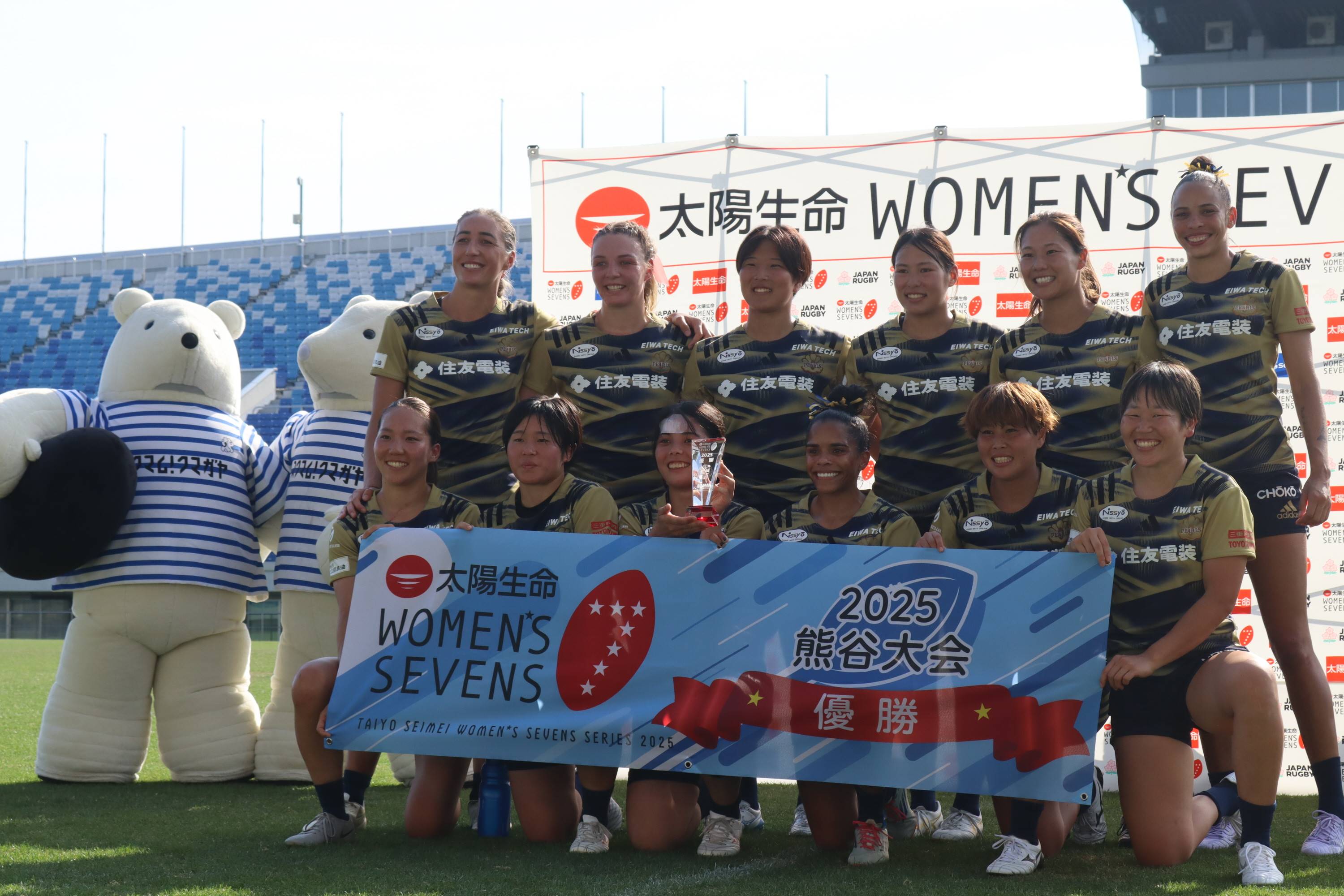 ラグビー女子7人制大会「太陽生命ウィメンズセブンズシリーズ2025
