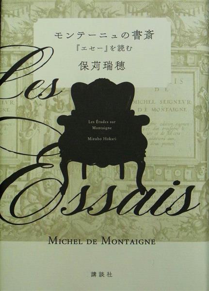 手帖 エセー を読みたいあなたに 1 2ページ 産経ニュース