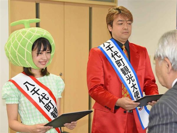 メロンアイドルの山口めろんさんら 茨城 八千代町の初代観光大使に 特産のタカミメロンをアピール 産経ニュース