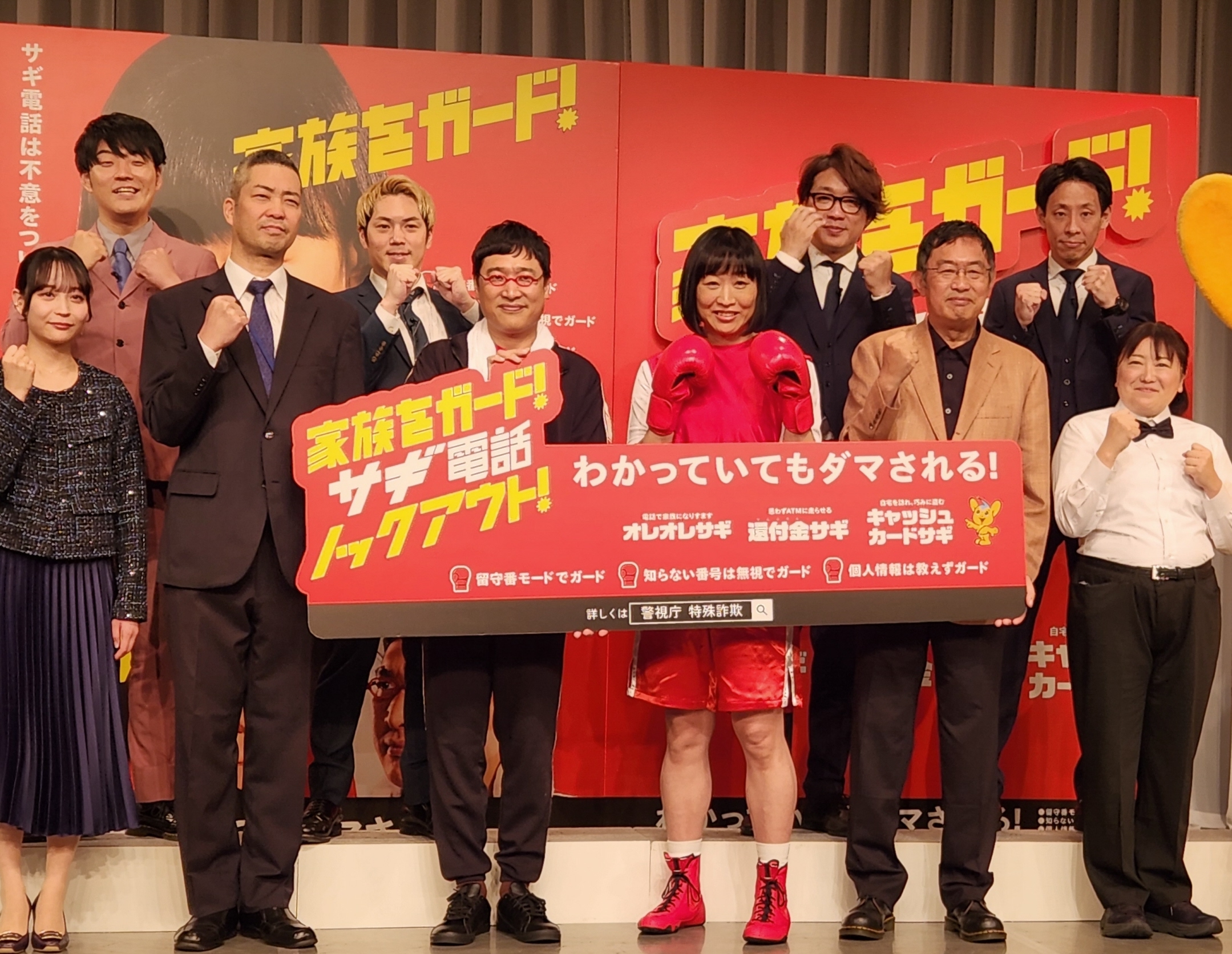 南海キャンディーズしずちゃん、特殊詐欺被害を寸前で回避「分かってい