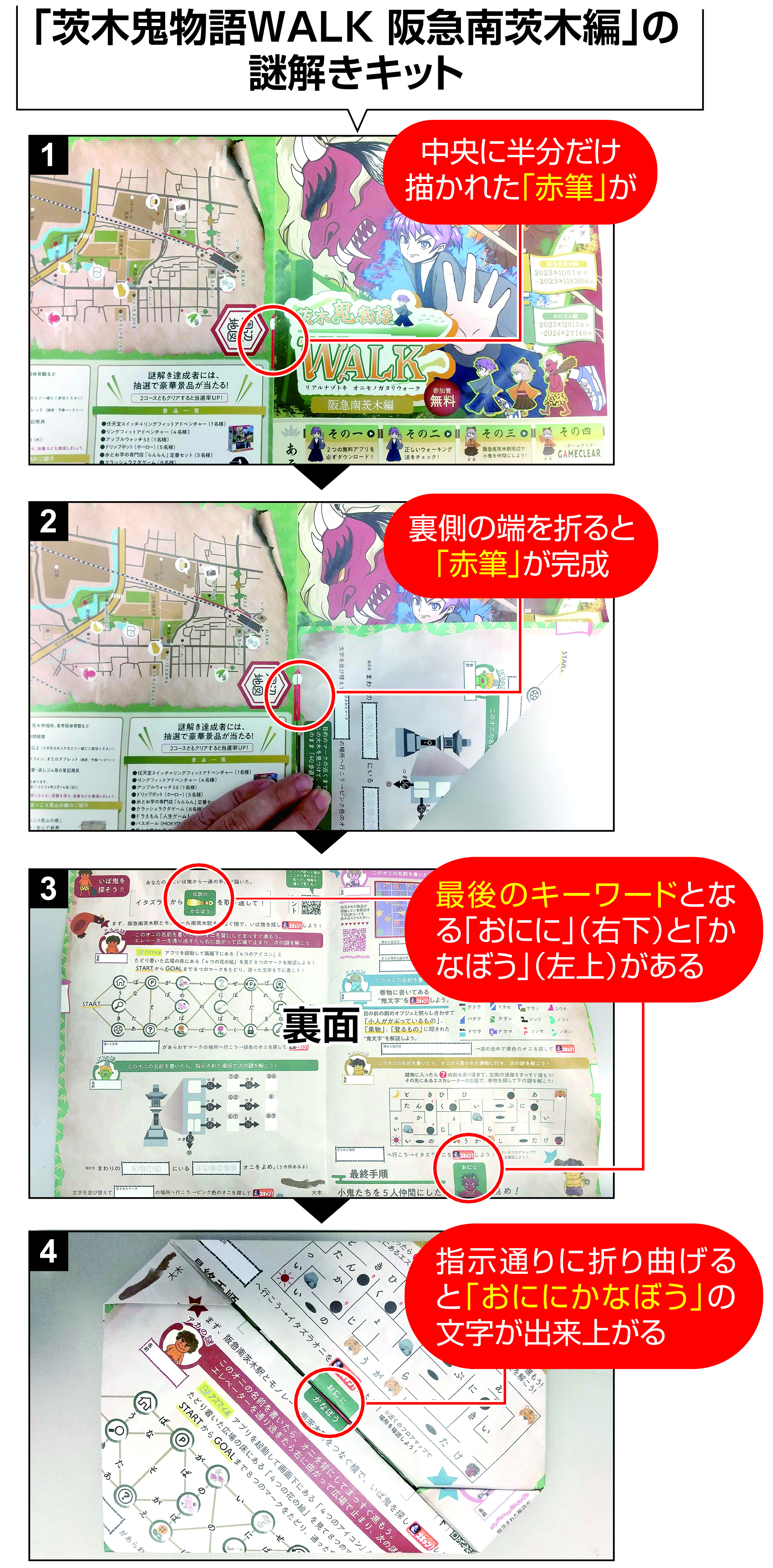 謎解きは電車の中で」 京都市交通局加わりパワーアップ 関西鉄道謎解きゲーム - 産経ニュース