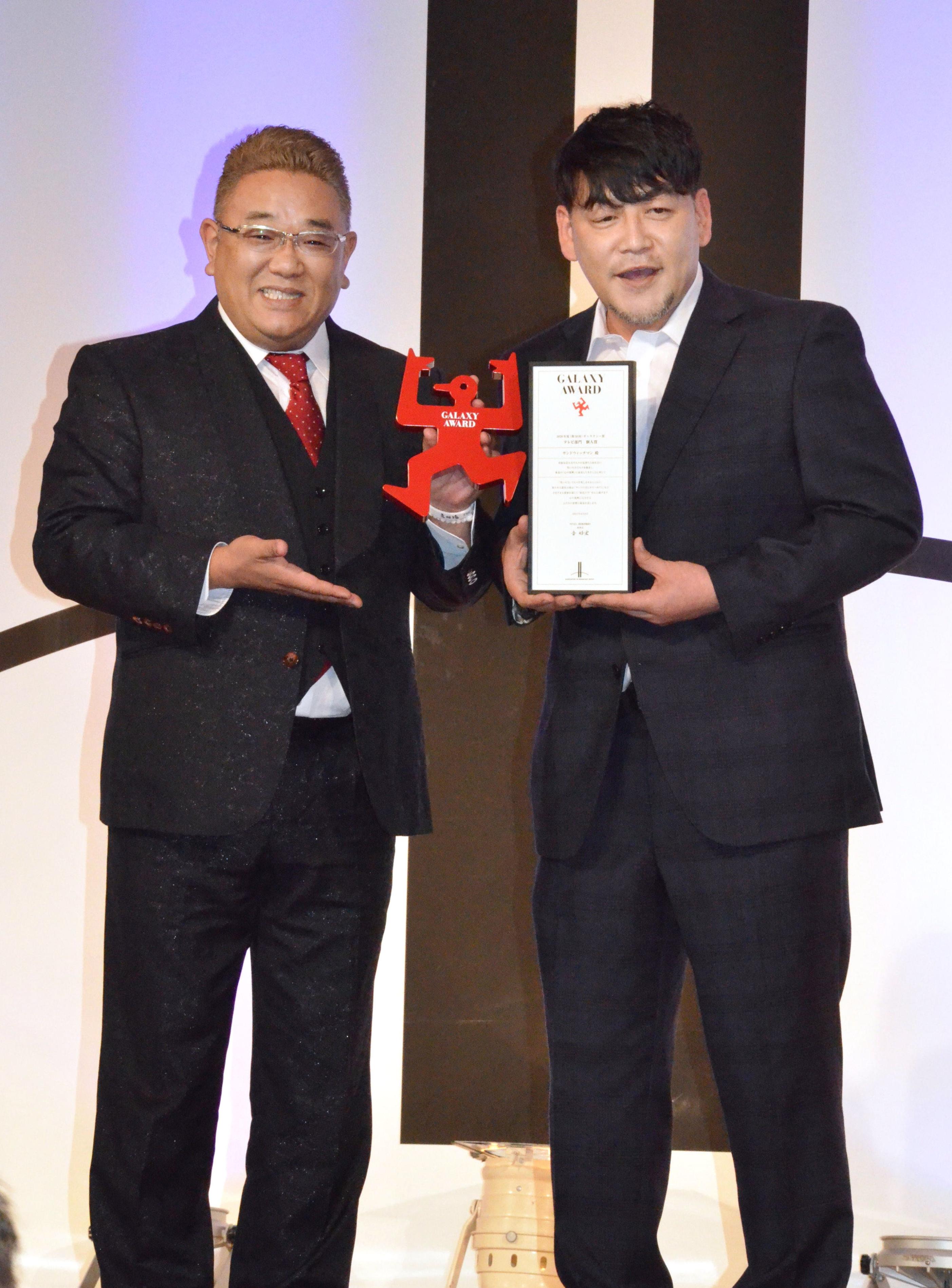 サンドウィッチマン ギャラクシー賞受賞 阿部寛さんと肩を並べられた サンスポ