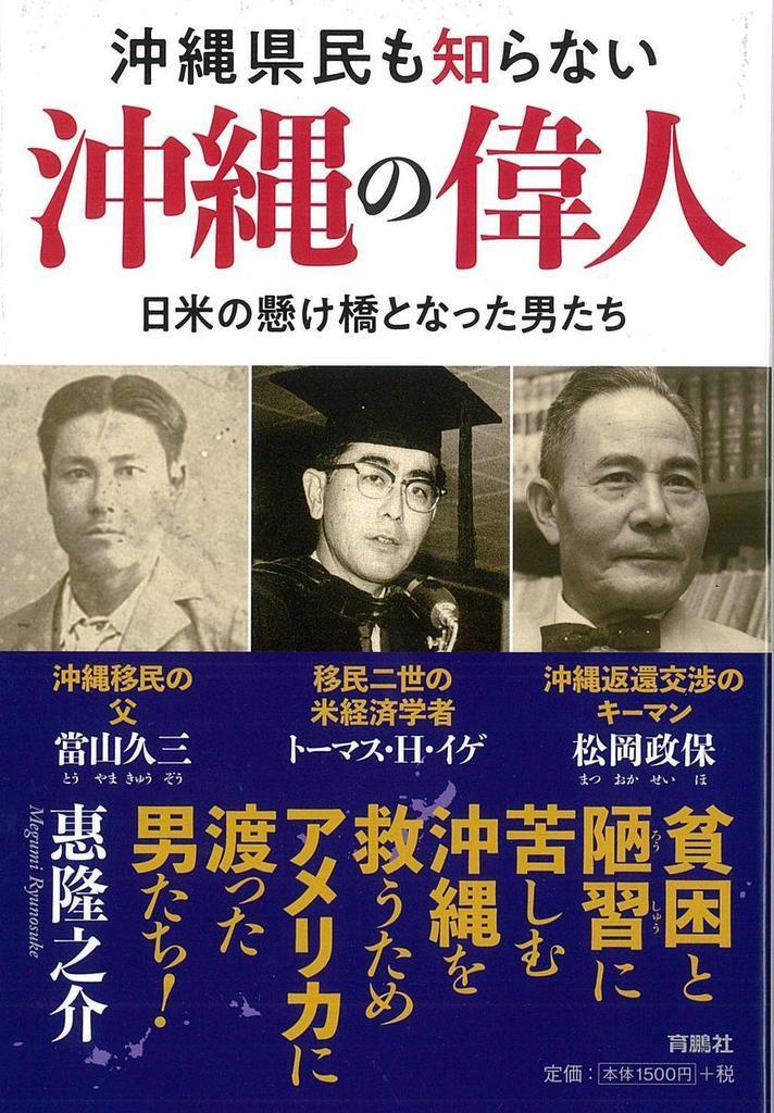 ☆北米沖縄人史 （移民・歴史・琉球・アメリカ） - 人文、社会