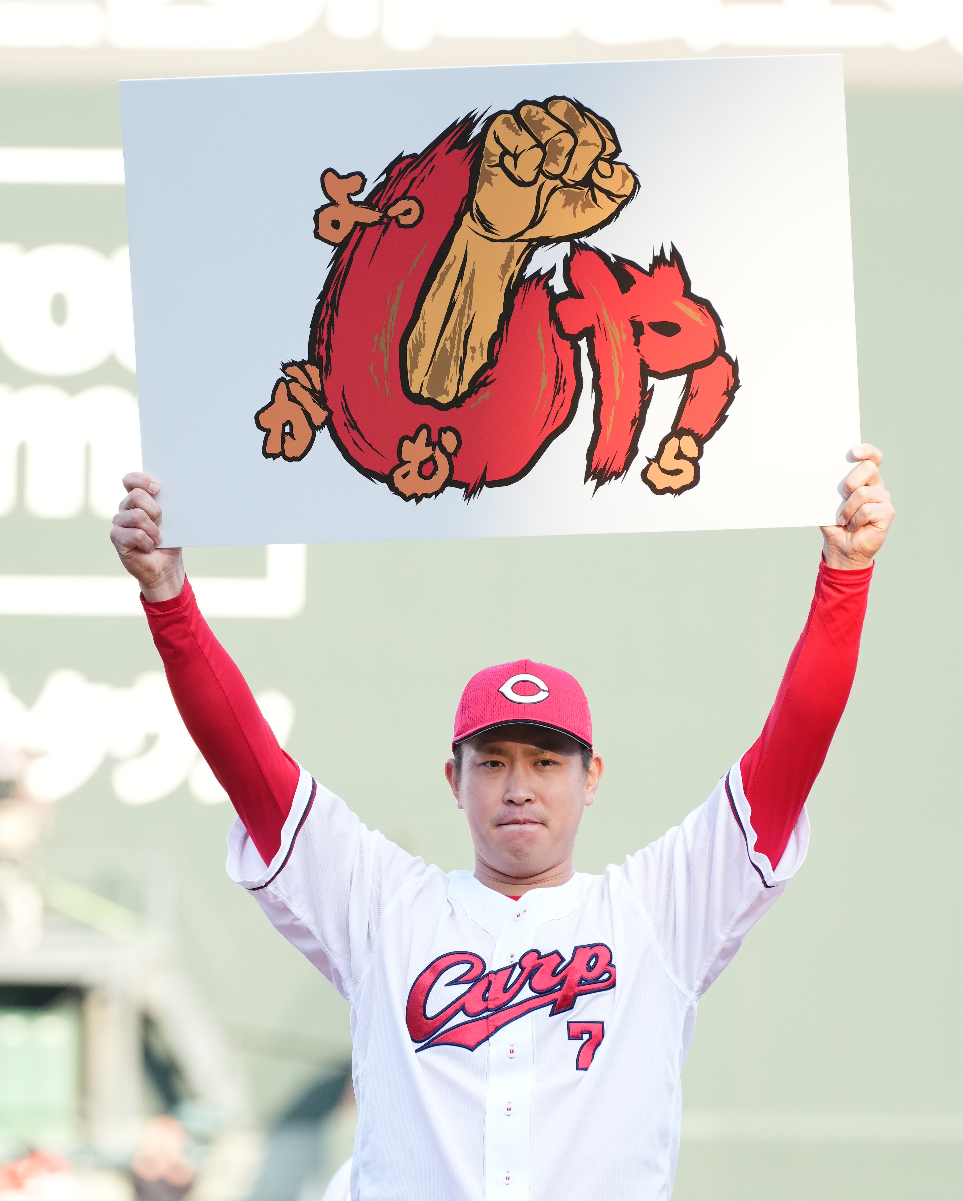 広島の来季のスローガンは「しゃ！」勝者になる強い意思とがむしゃらに…
