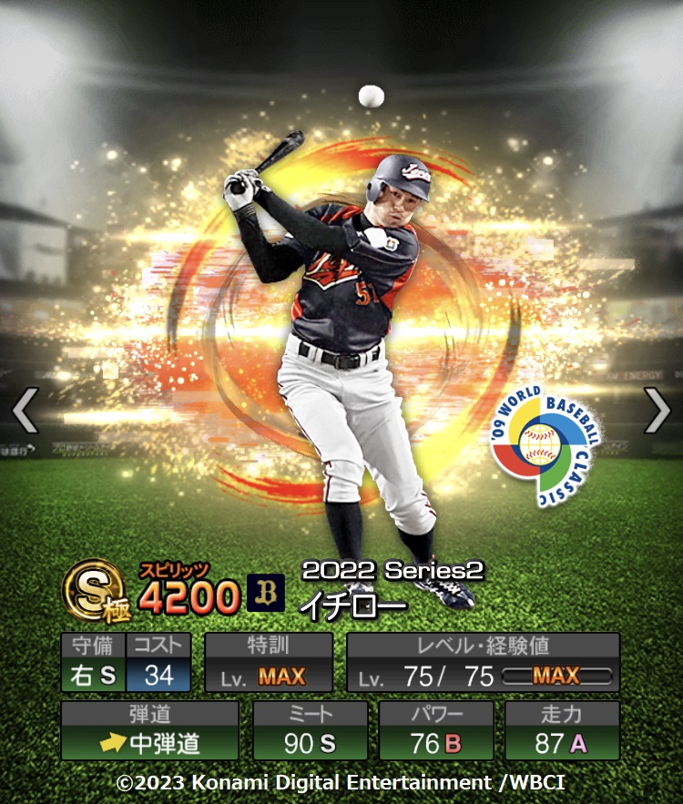 イチロー氏、2009年のWBC戦士として登場する「プロスピA」で