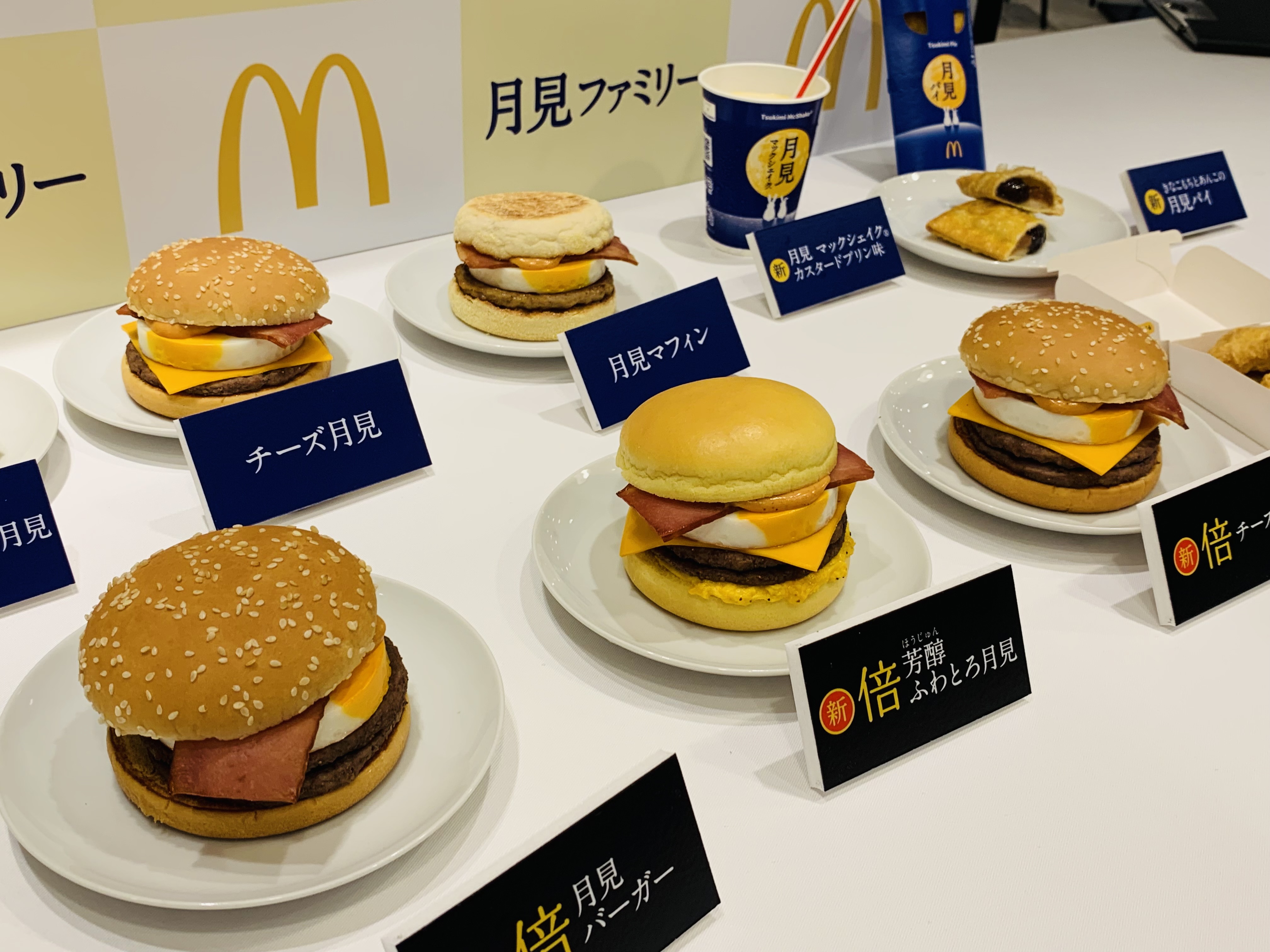 マクドナルドの月見バーガー、22日まで！ 別れを惜しむ声も「今日で