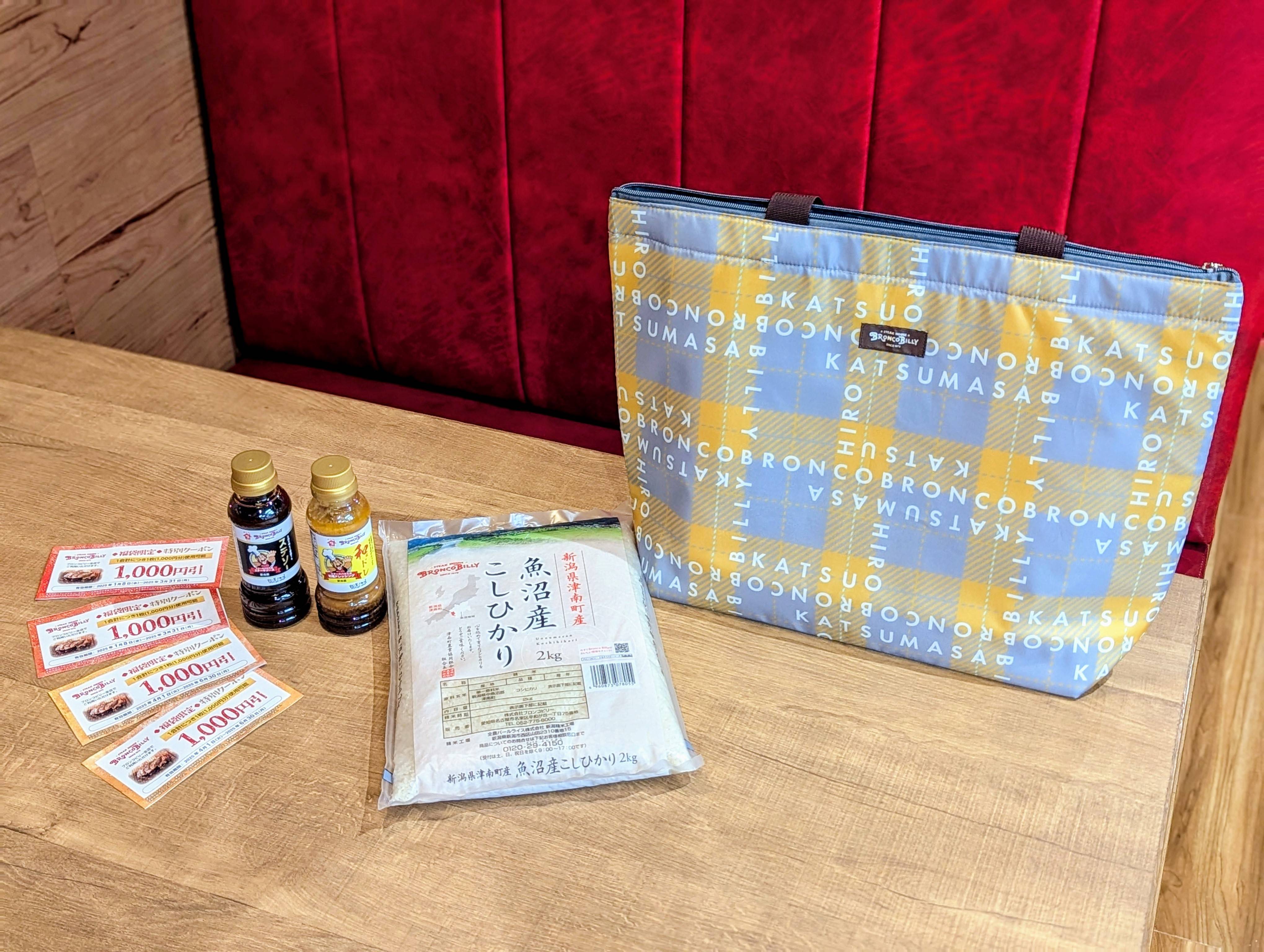 ファストフード、外食チェーンの福袋が人気 お手頃価格でお得感