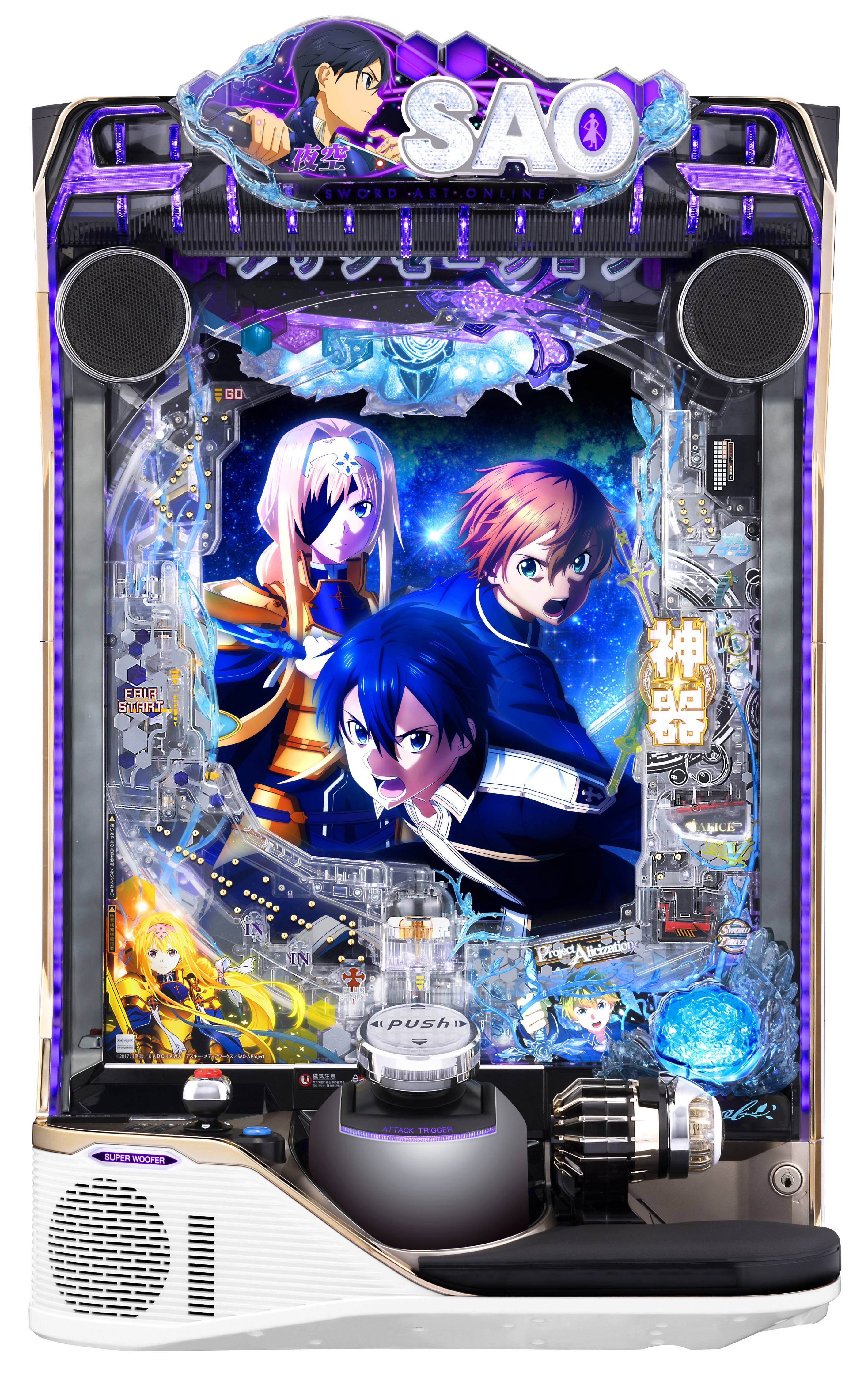 ソードアート・オンライン アクリルスタンド 夜空 SAO コンプ 画像】【新台紹介】e ソードアート・オンライン アリシゼーション 夜空