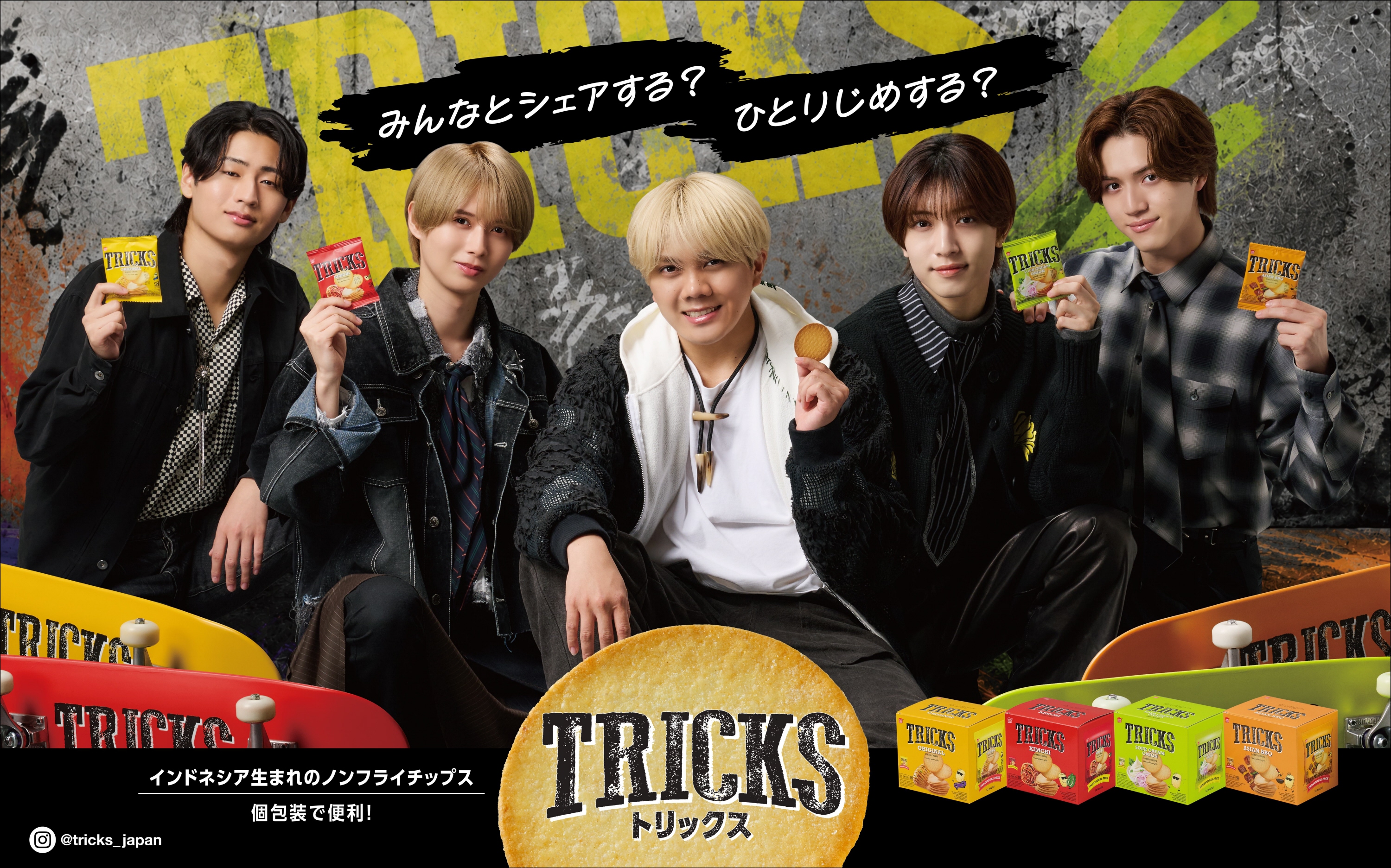 KEY TO LIT、「TRICKS」新広告ビジュアルに登場 センターは佐々木大光