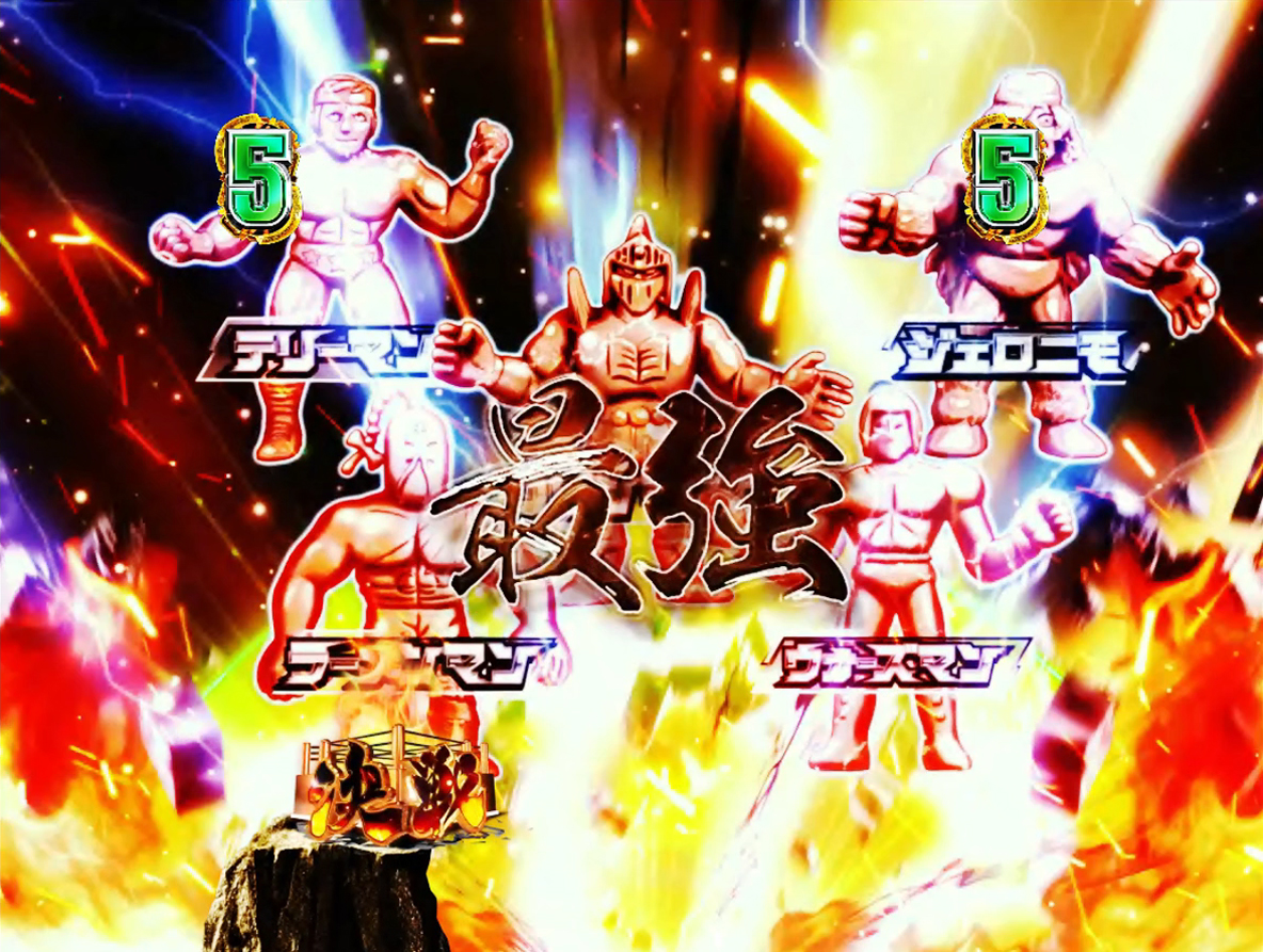 新台実戦 ぱちんこキン肉マン３ キン肉星王位争奪編 火事場ゴールド 京楽 サンスポ