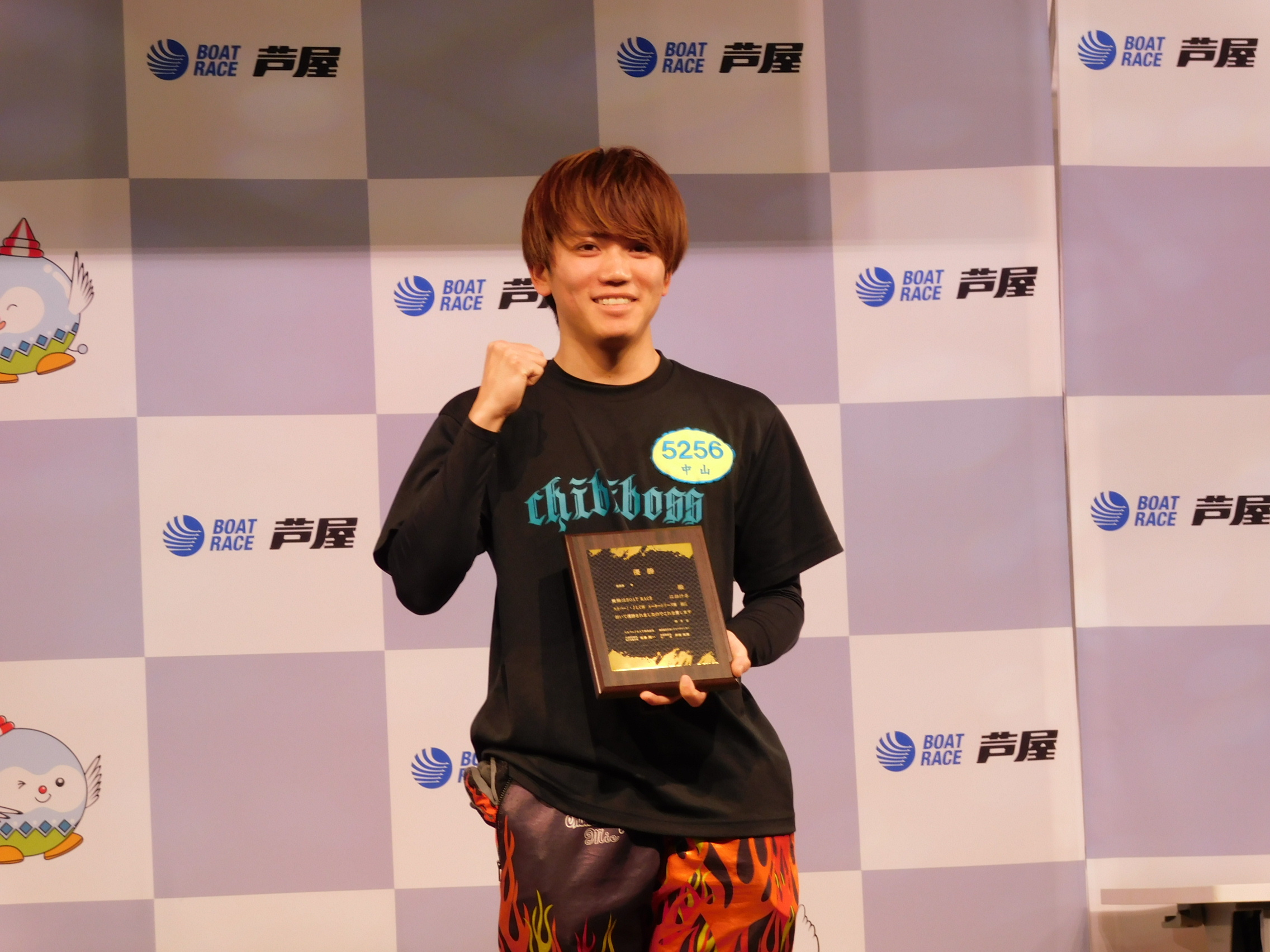 ルーキーシリーズ第24戦】中山翔太がカドまくりでデビュー初V／ボート