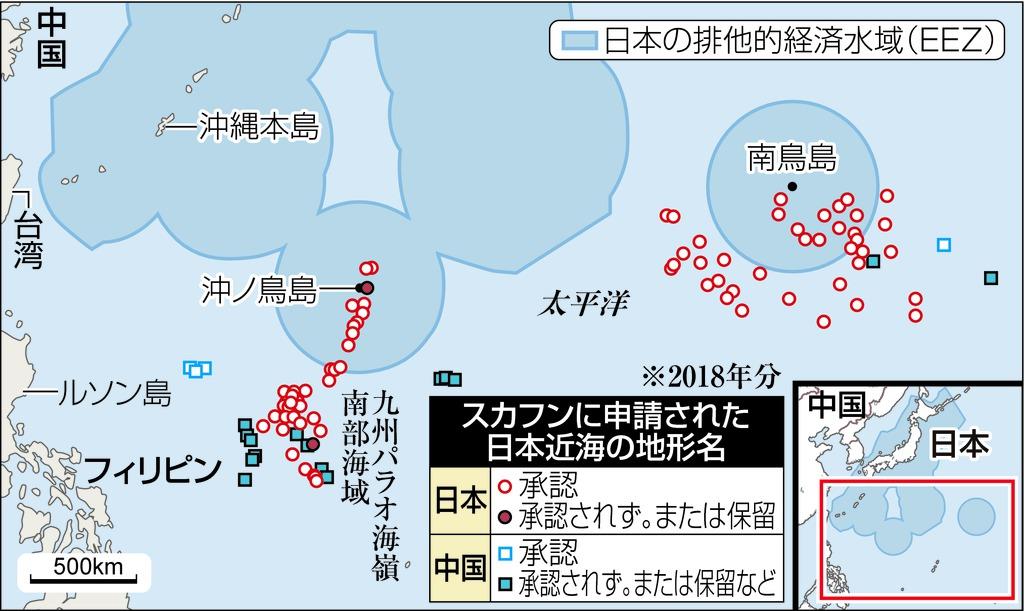 海底地形名、日本の承認数500件超に 沖ノ鳥島周辺など - 産経ニュース