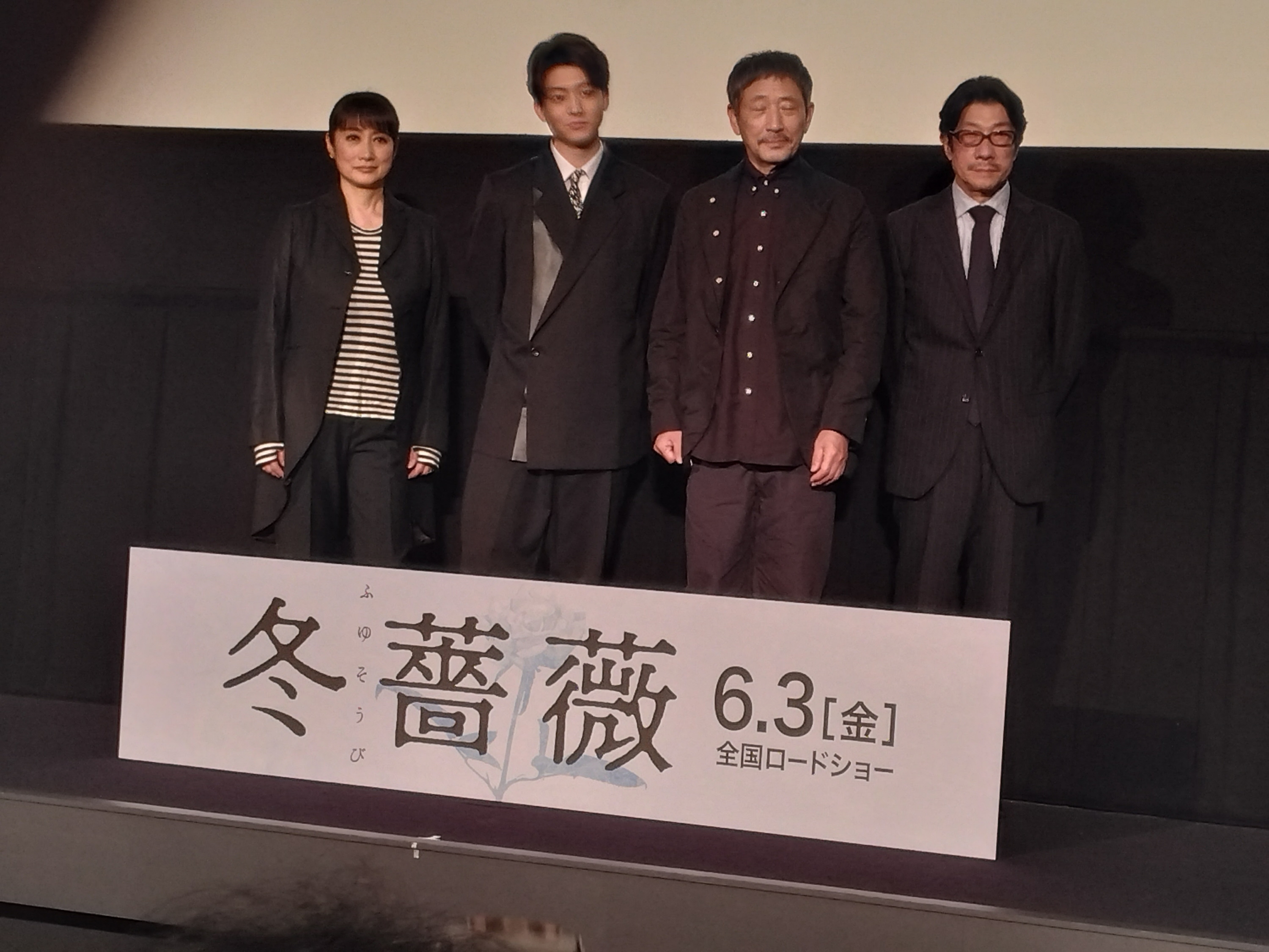 伊藤健太郎が感謝の涙 すごくうれしいです 主演映画の公開は１年７カ月ぶり イザ