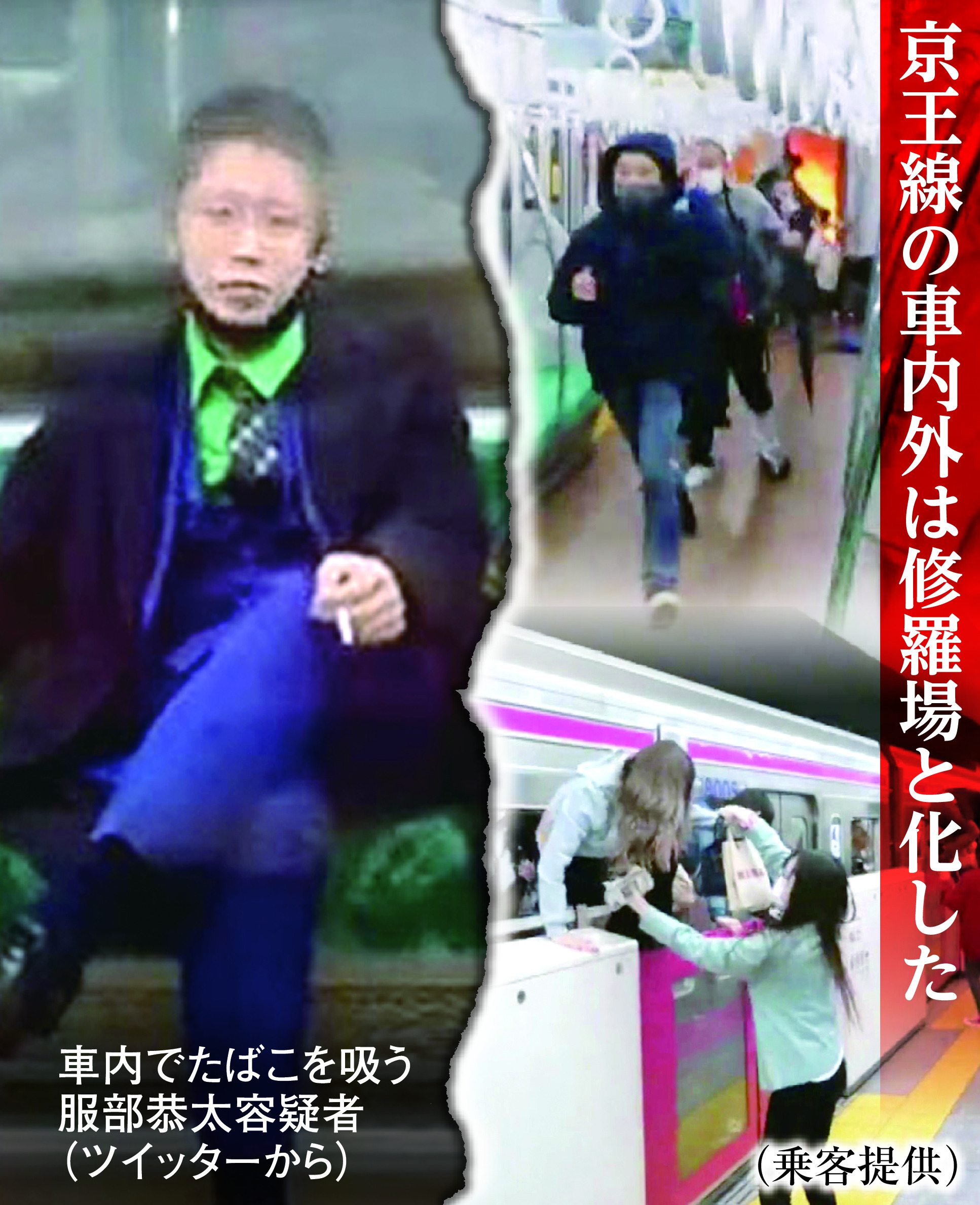 無敵 の 人 事件