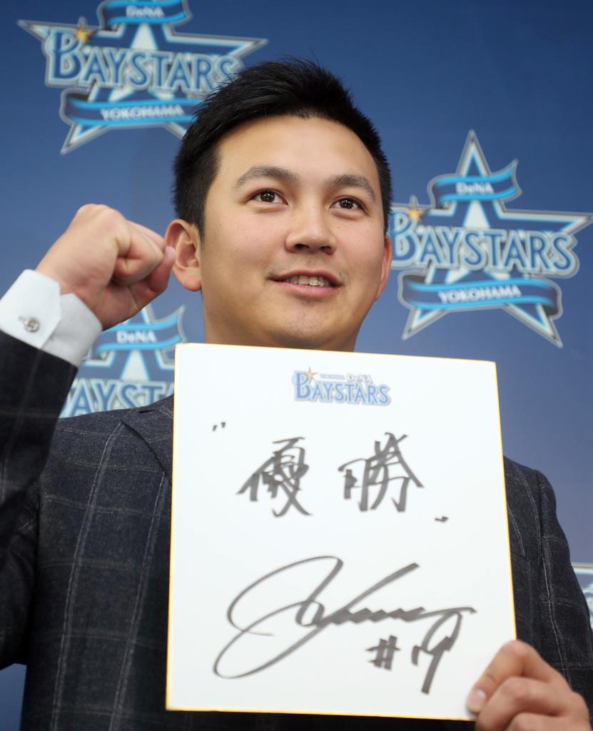 DeNA山崎、2億5千万円でサイン 1億円増「納得の提示」 - 産経