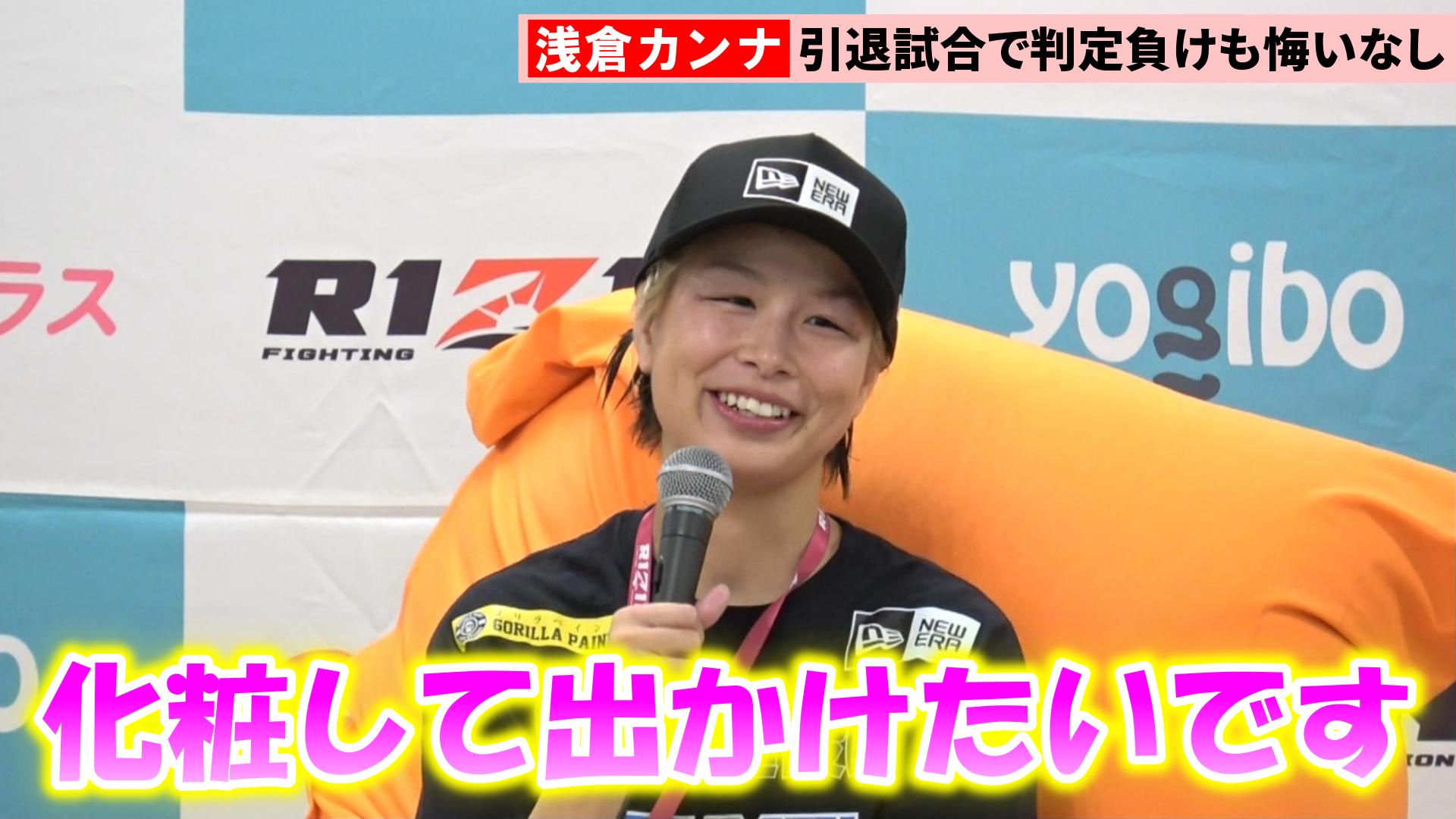 RIZIN浅倉カンナ那須川天心の直筆サイン入り帽子 HATTRICK（ハットトリック）-選手の想いをファンへ届ける公式