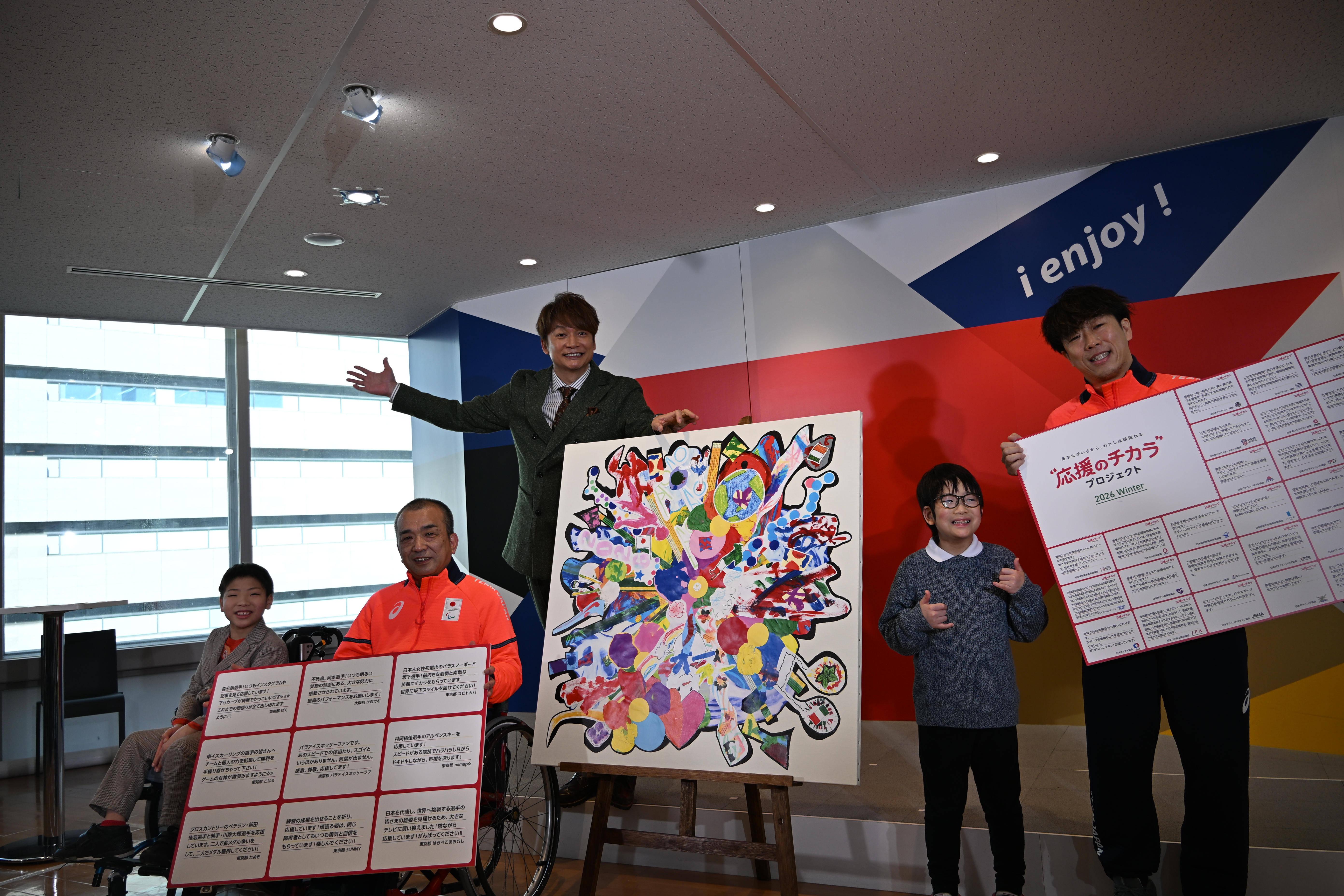 パラ選手に熱いエール、香取慎吾さんと特別支援学校児童らがアート作品