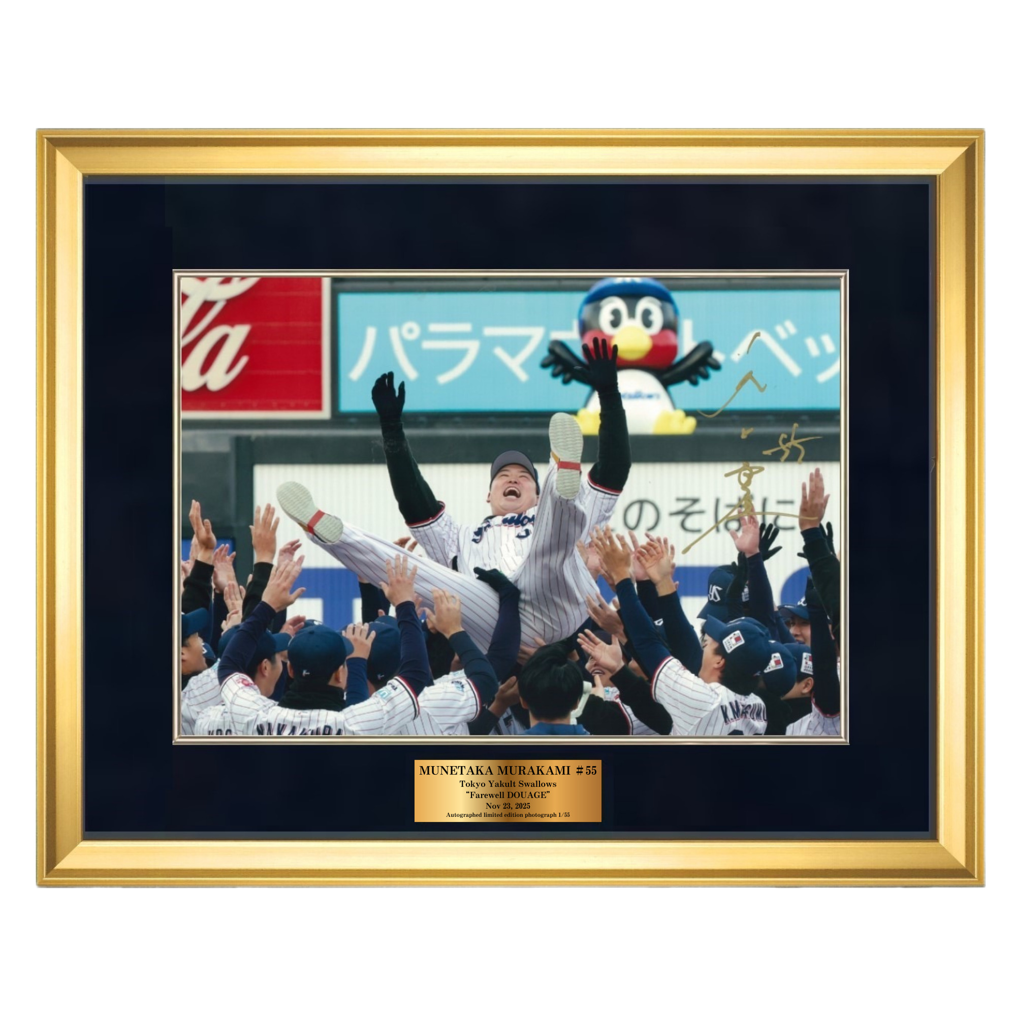 村上宗隆メモラビリア」発売 直筆サイン入り額装フォトグラフ - サンスポ