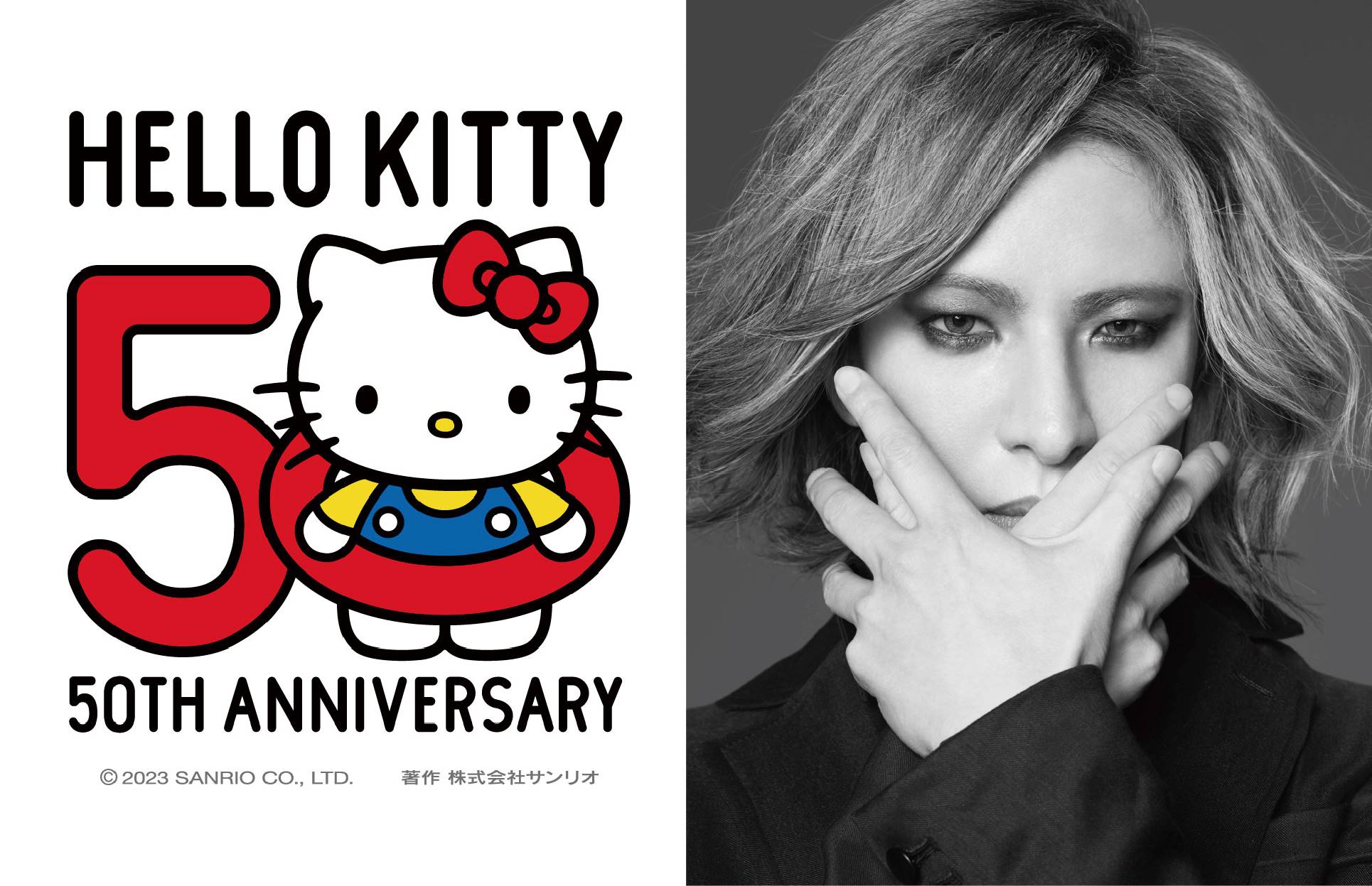 ＹＯＳＨＩＫＩ、〝親友〟キティちゃんの５０周年記念で公式グローバル