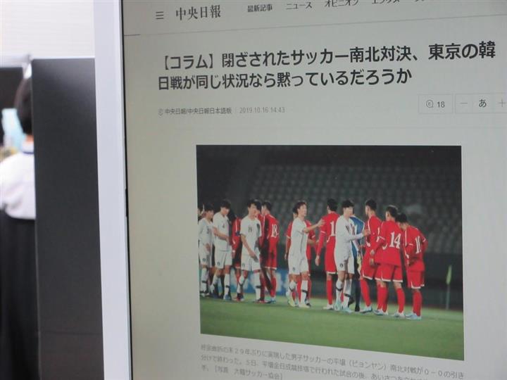 韓国メディア大激怒 東京の韓日戦が同じ状況なら黙っているだろうか サッカーｗ杯予選 1 2ページ イザ