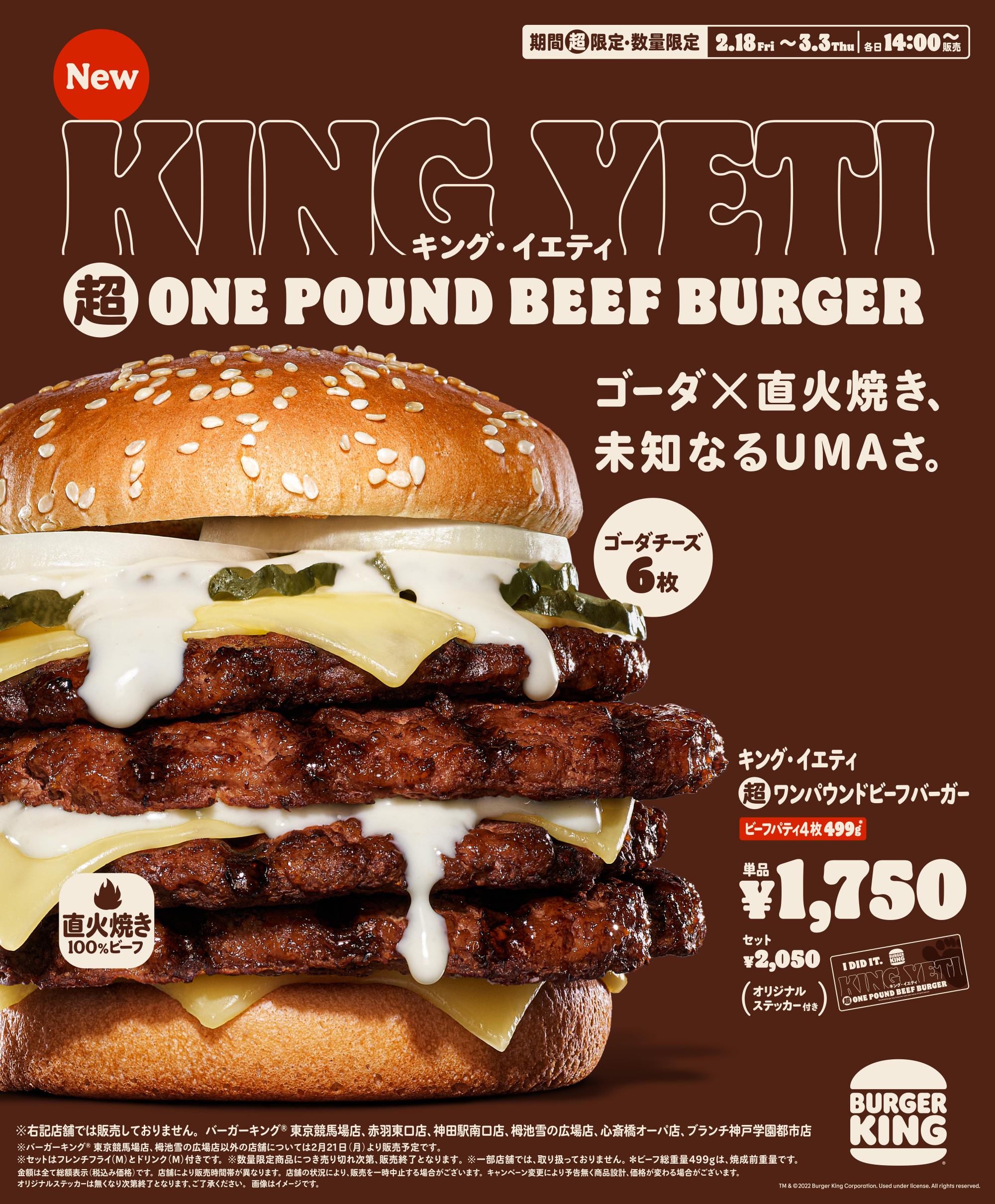 バーガーキングから肉1ポンド超え巨大バーガーの新作 肉は挟めば挟むだけ幸せに とバーガー好き興奮 値段がモンスター との嘆きも 1 2ページ Zakzak 夕刊フジ公式サイト バーガーキングから肉1ポンド超え巨大バーガーの新作 肉は挟めば挟むだけ幸せに とバーガー好き興奮 値段がモンスター との嘆きも 1 2ページ Zakzak 夕刊フジ公式サイト