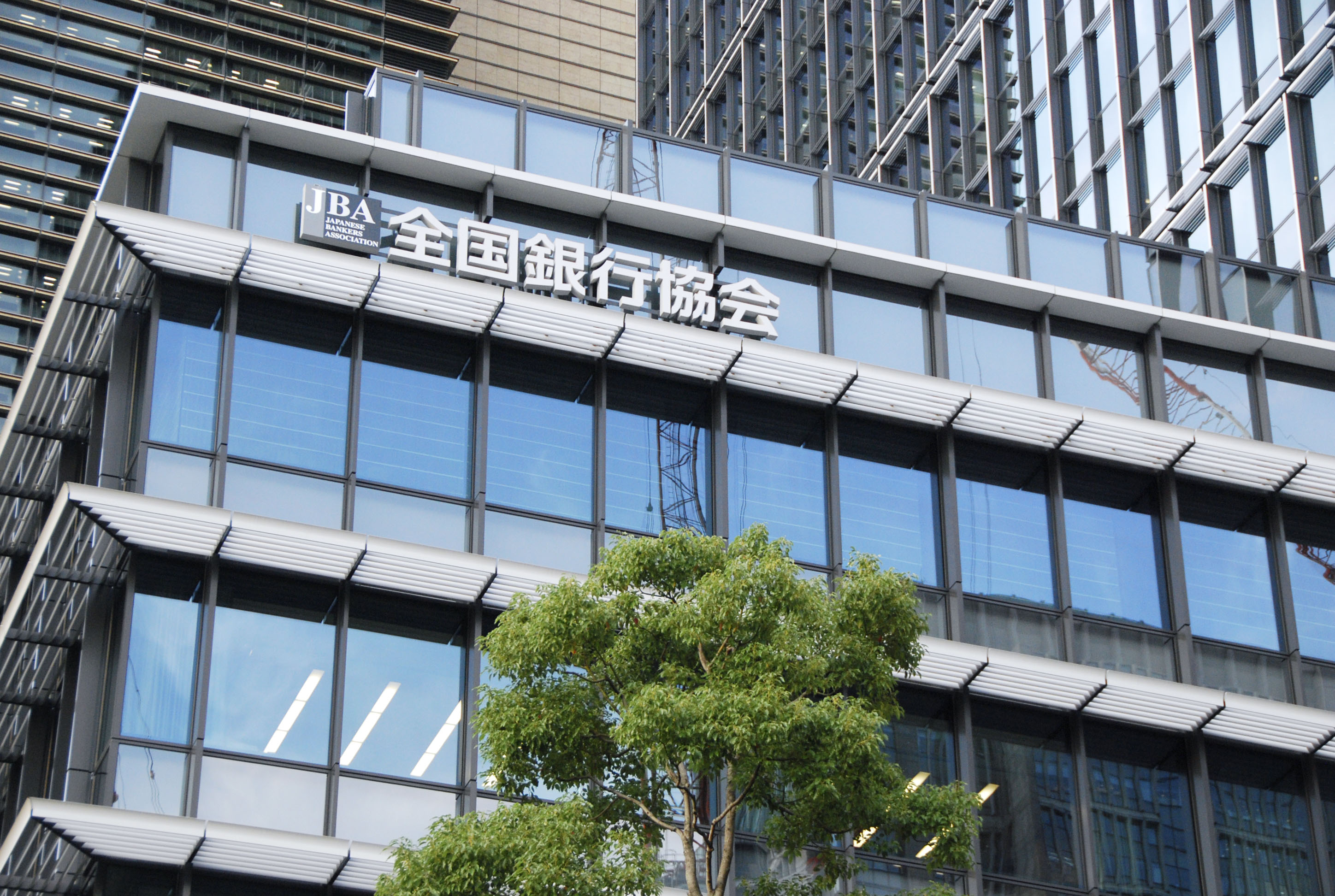 全銀ネット理事長ら役員11人処分 NTTデータも 10月の大規模障害