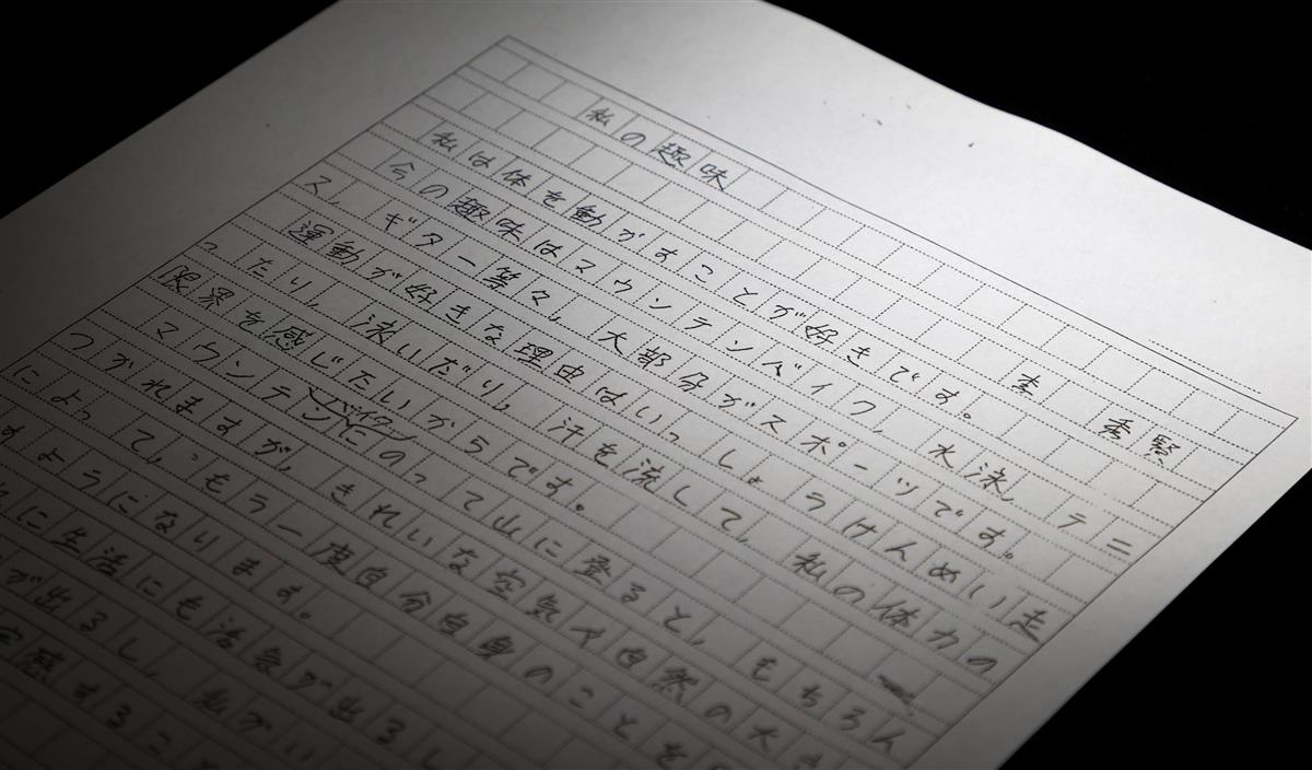 つなぐ 新大久保駅事故から２０年 上 人間愛満ちた行動 風化させない 1 2ページ 産経ニュース