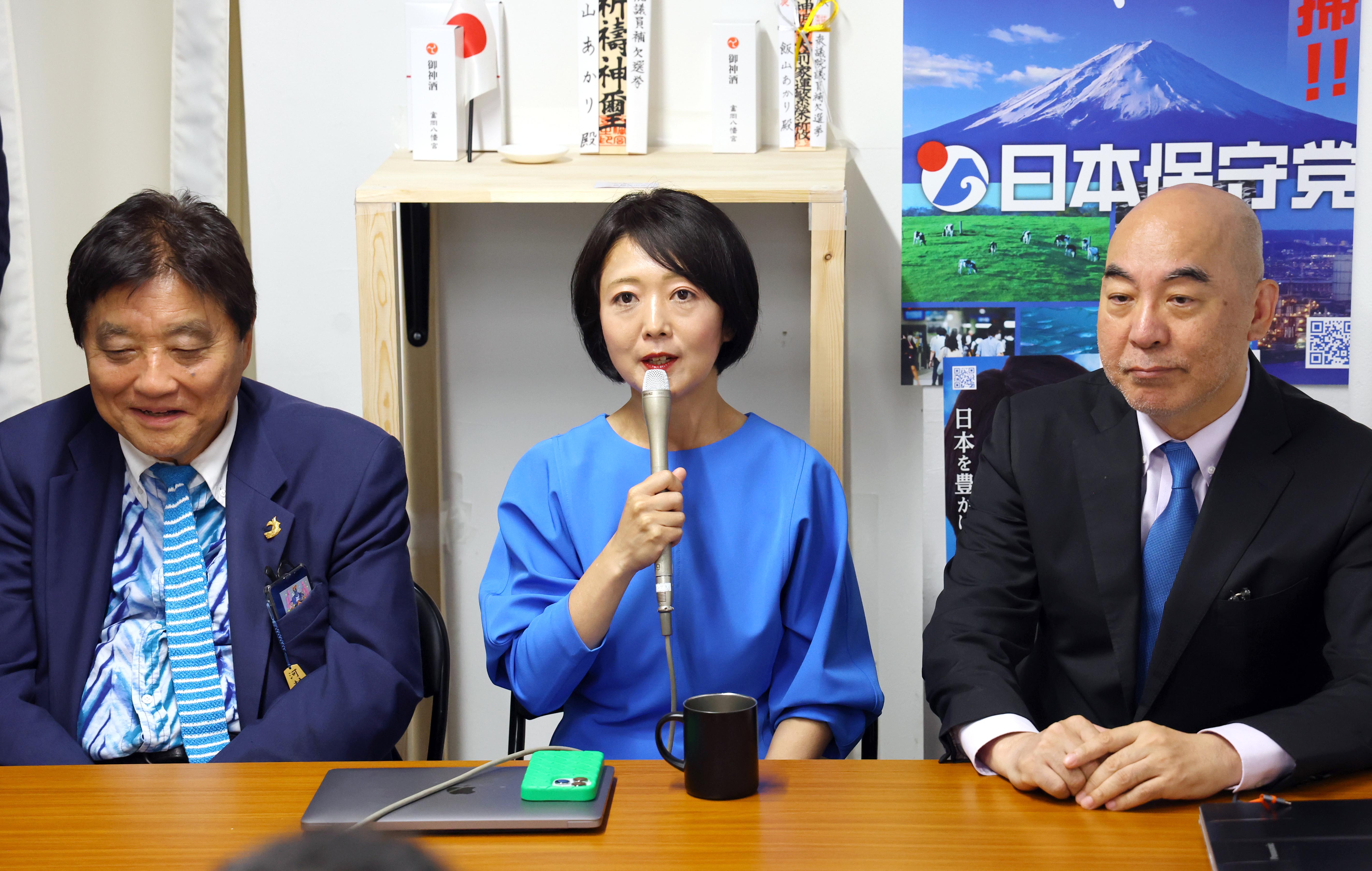 日本 保守 党