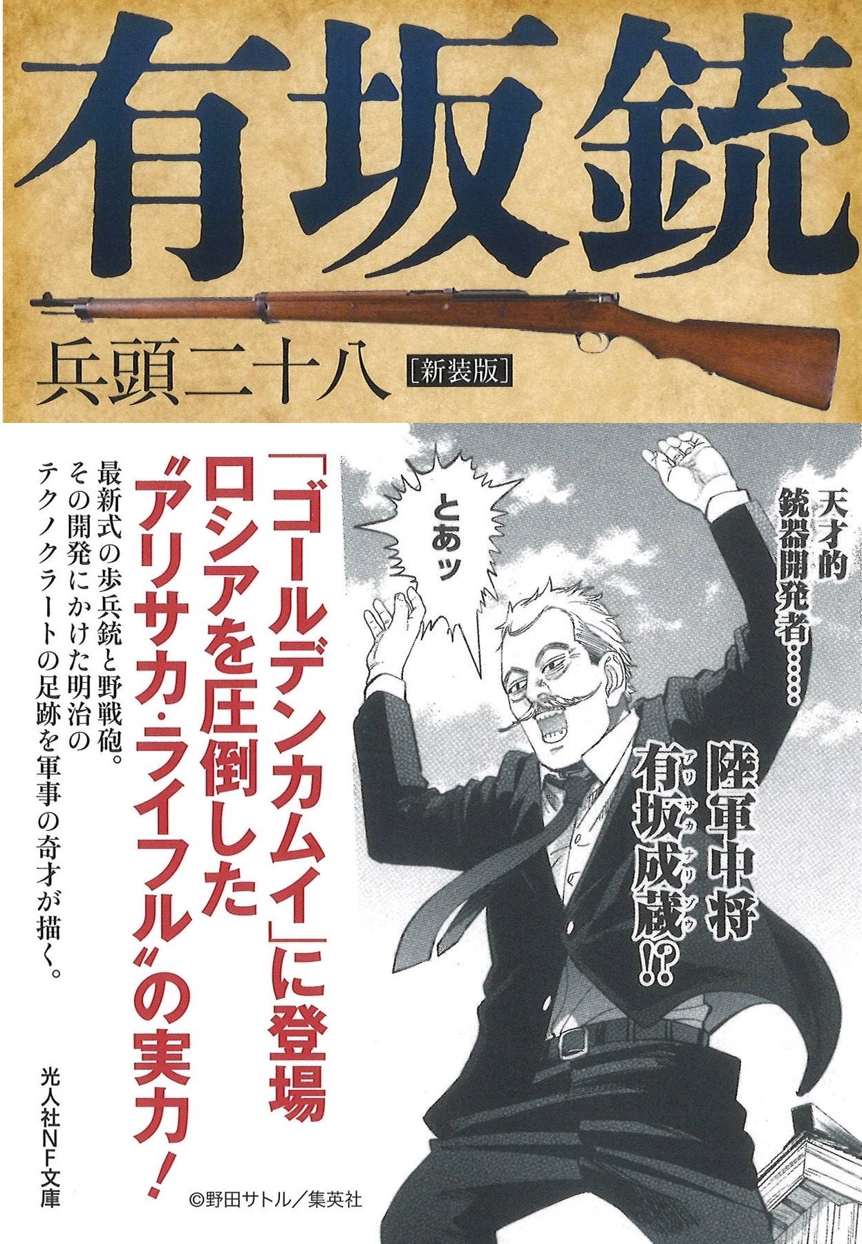 北海道開拓使には７連発の騎兵銃 「帯刀」も許された明治期の銃事情 特別編 光人社ＮＦ文庫「有坂銃」 - 産経ニュース