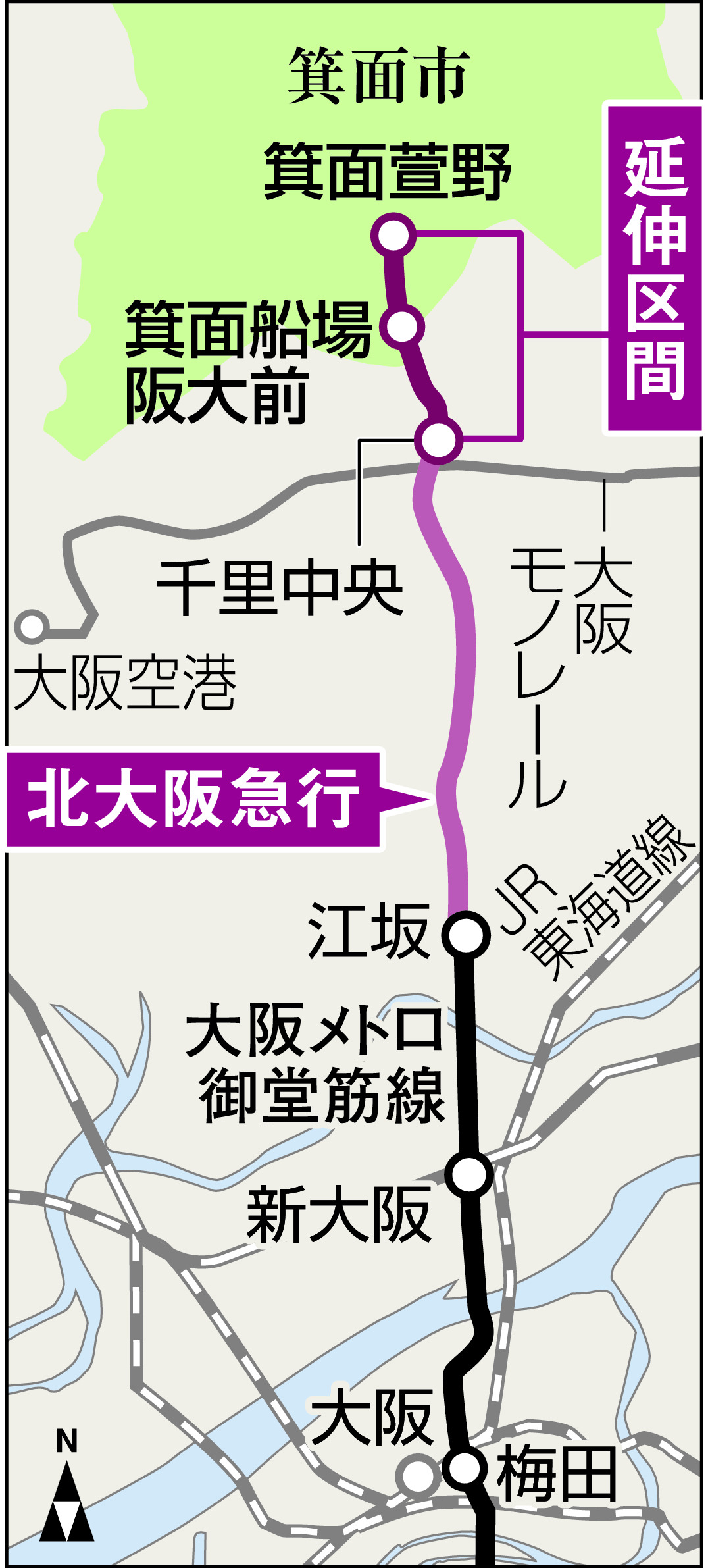 北大阪急行延伸線が開業、大阪都心部から箕面まで一直線 - 産経ニュース